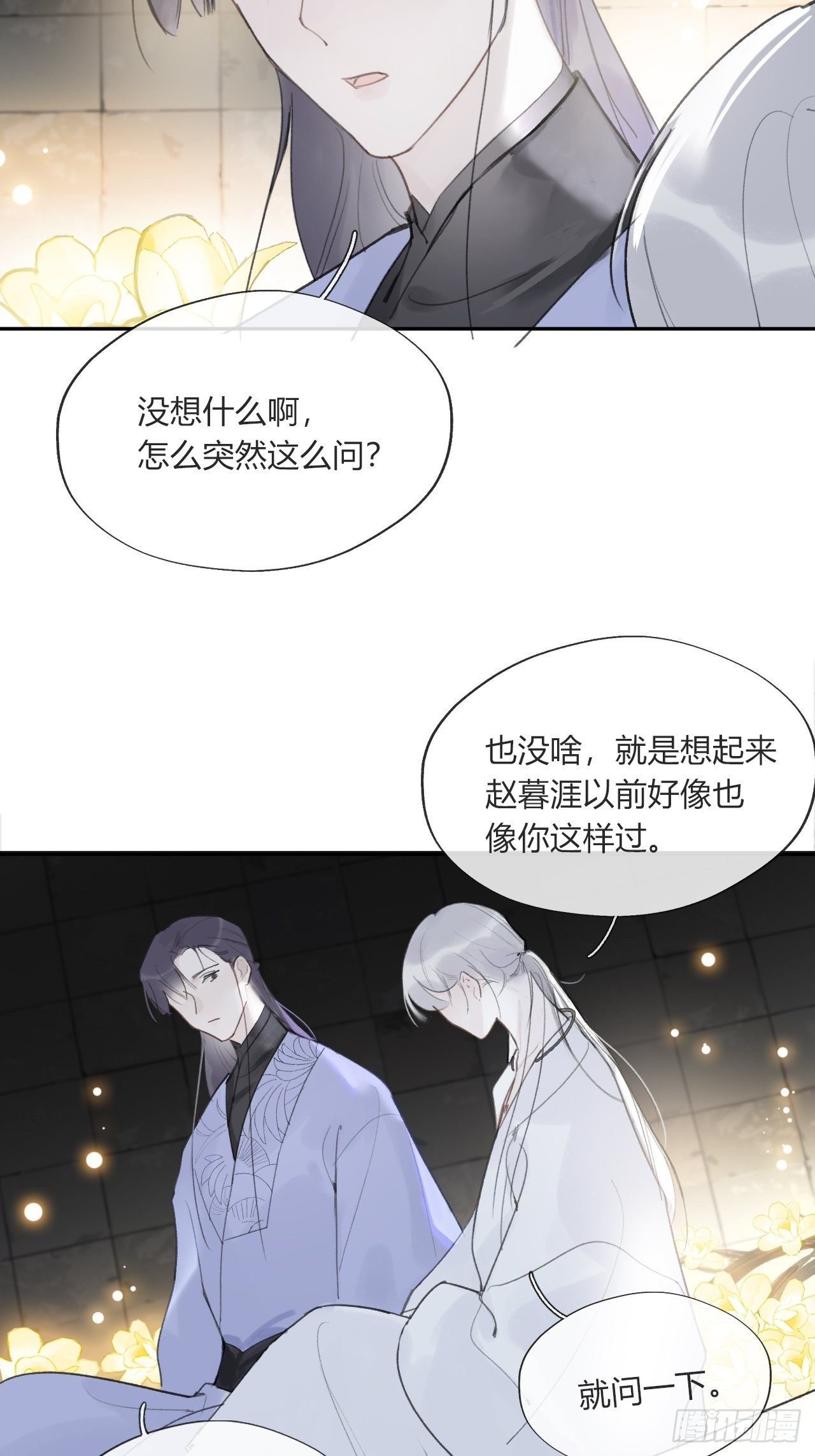 《一骗丹心》漫画最新章节三十七话-存疑虑-免费下拉式在线观看章节第【41】张图片