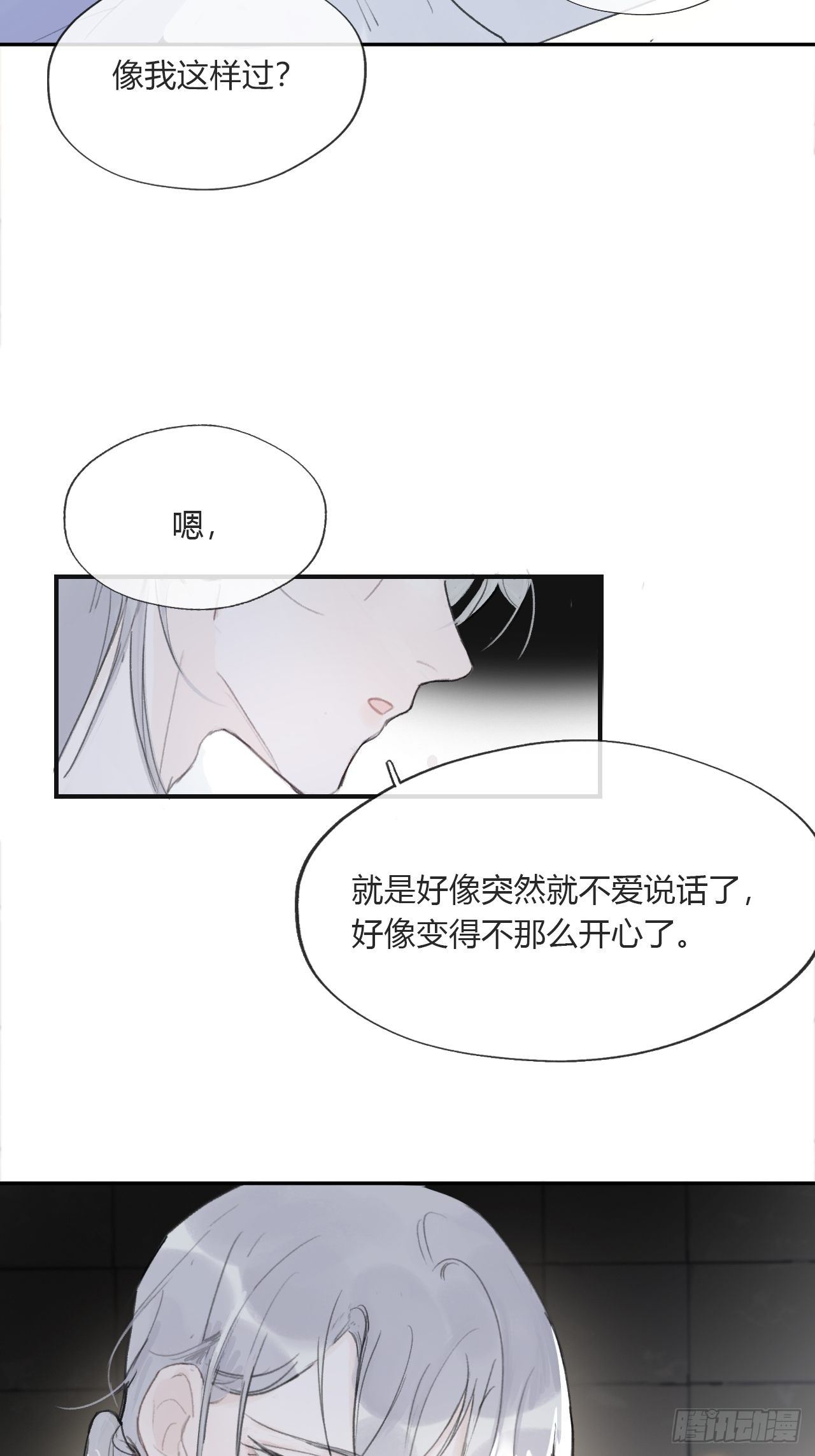 《一骗丹心》漫画最新章节三十七话-存疑虑-免费下拉式在线观看章节第【42】张图片