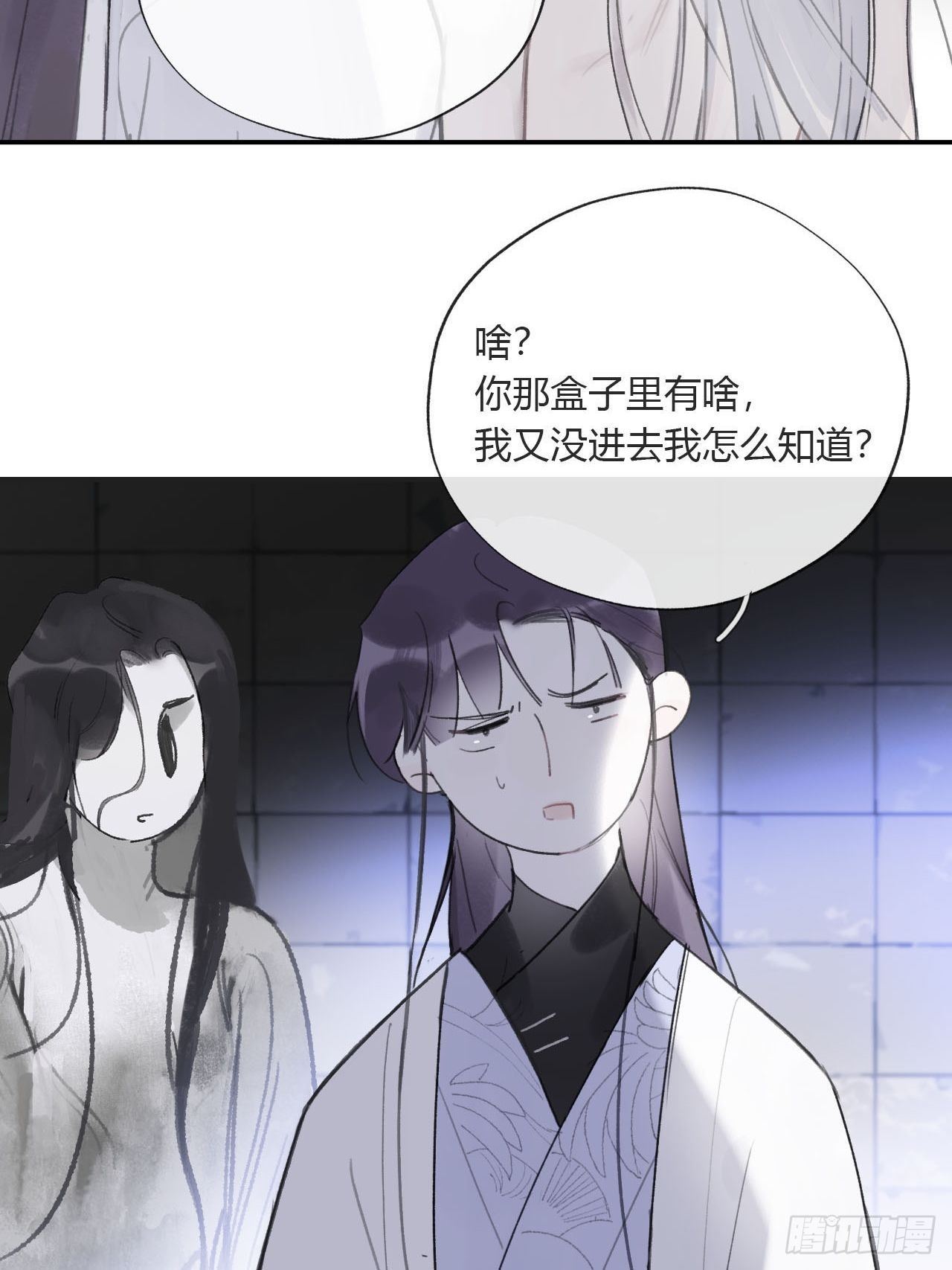 《一骗丹心》漫画最新章节三十七话-存疑虑-免费下拉式在线观看章节第【6】张图片