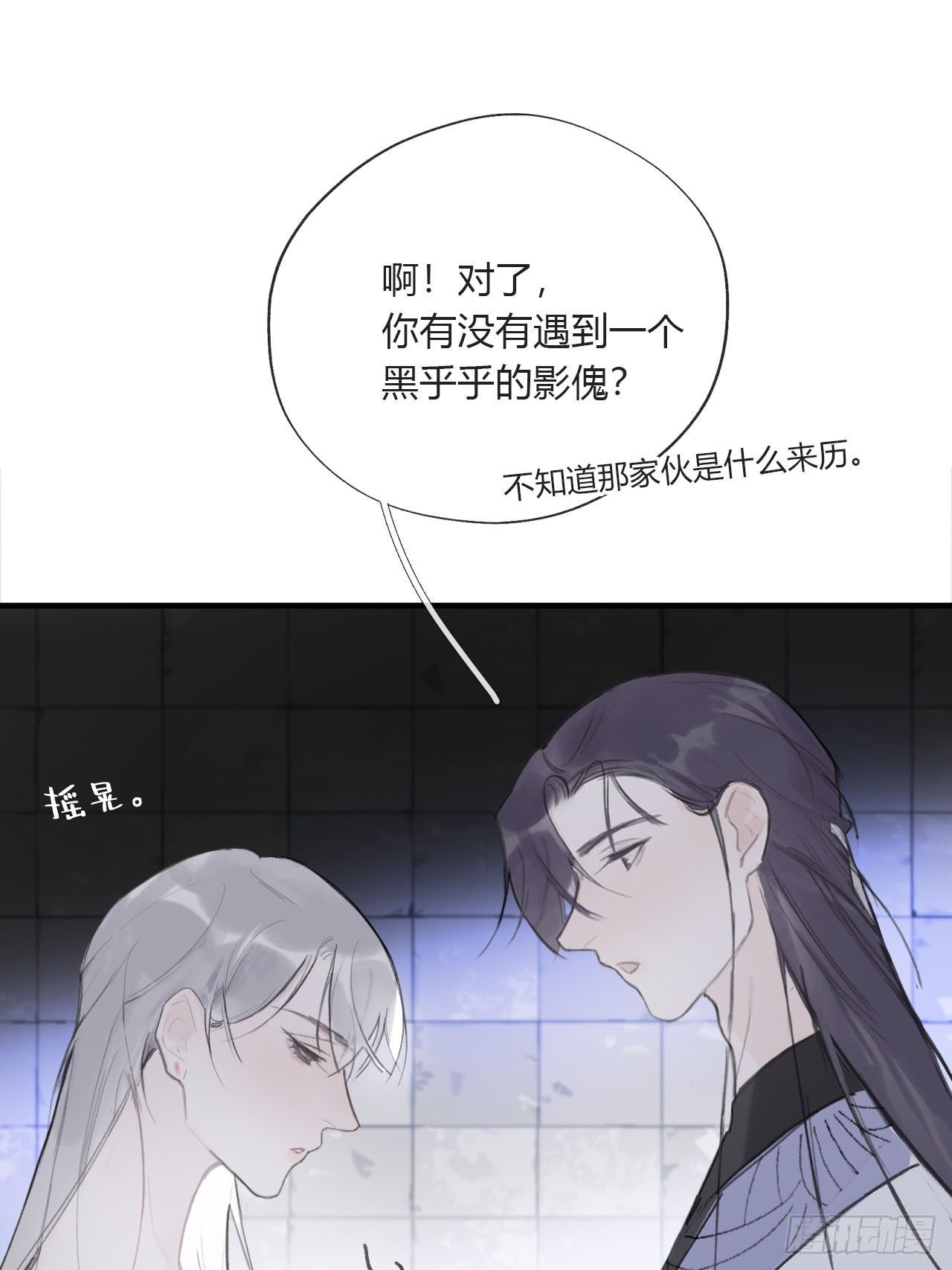 《一骗丹心》漫画最新章节三十七话-存疑虑-免费下拉式在线观看章节第【9】张图片