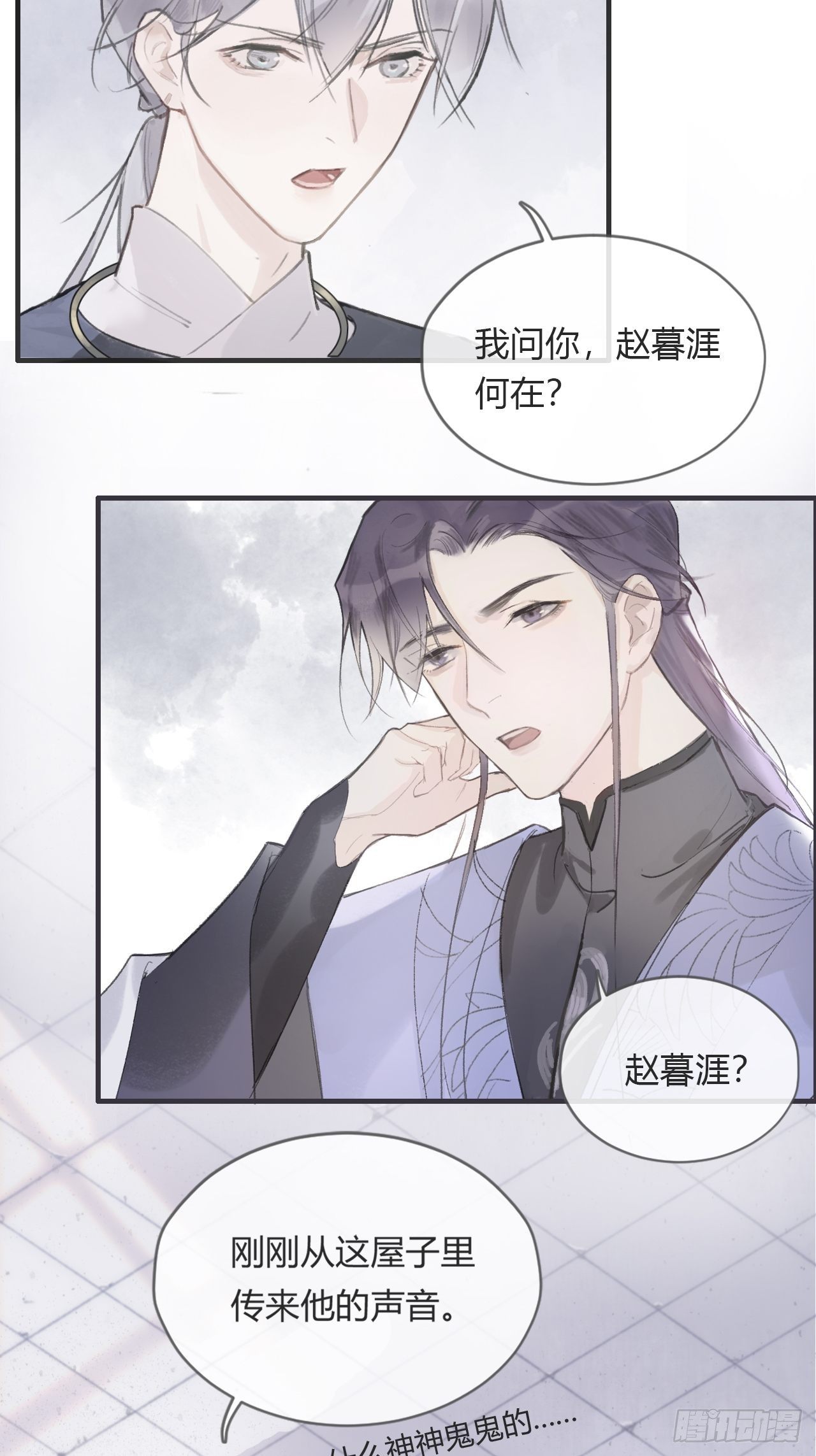 《一骗丹心》漫画最新章节第三话-阿墨-免费下拉式在线观看章节第【11】张图片