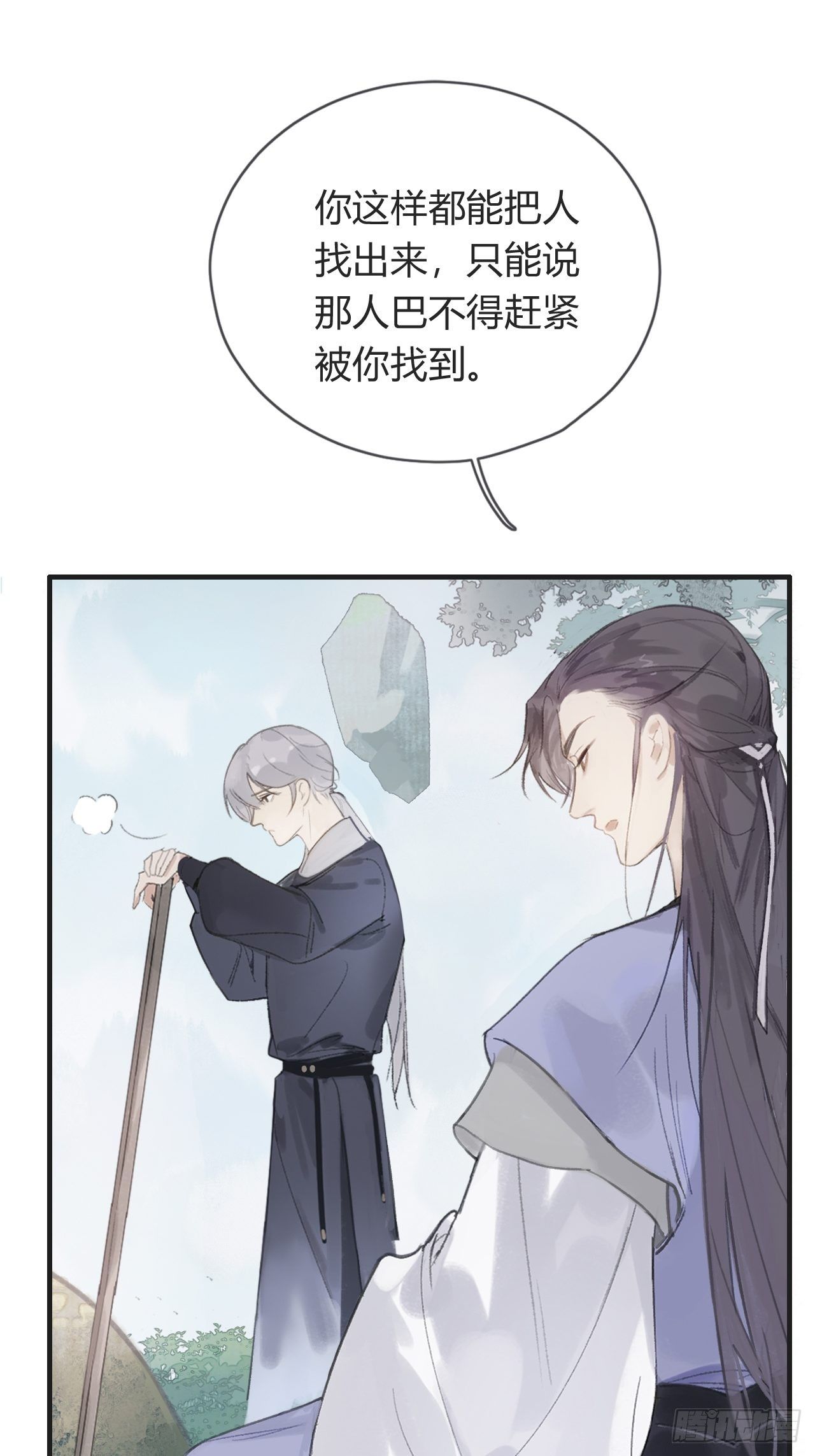 《一骗丹心》漫画最新章节第三话-阿墨-免费下拉式在线观看章节第【31】张图片