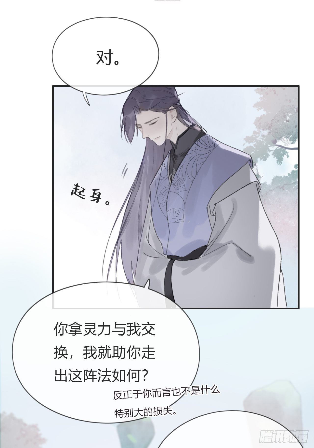 《一骗丹心》漫画最新章节第三话-阿墨-免费下拉式在线观看章节第【34】张图片