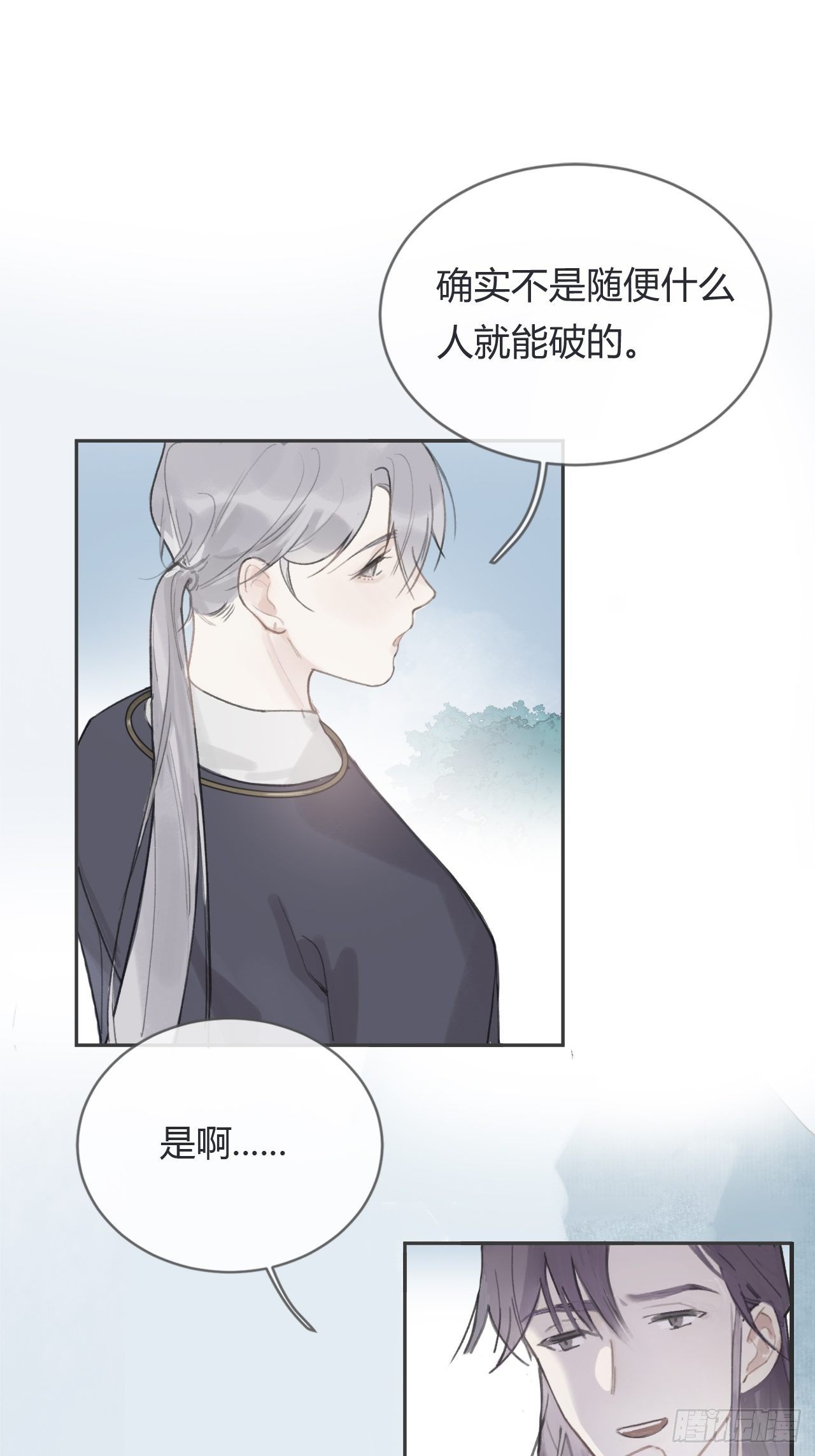 《一骗丹心》漫画最新章节第三话-阿墨-免费下拉式在线观看章节第【43】张图片