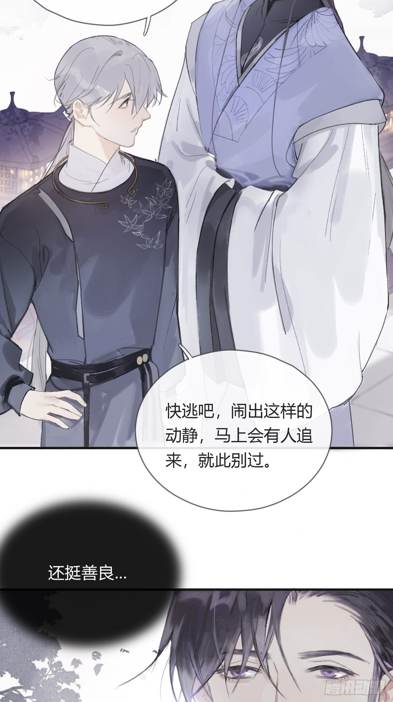 《一骗丹心》漫画最新章节第三话-阿墨-免费下拉式在线观看章节第【48】张图片