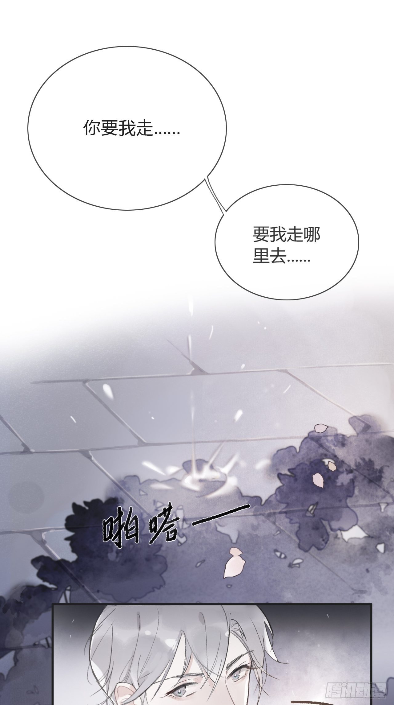 《一骗丹心》漫画最新章节第三话-阿墨-免费下拉式在线观看章节第【50】张图片