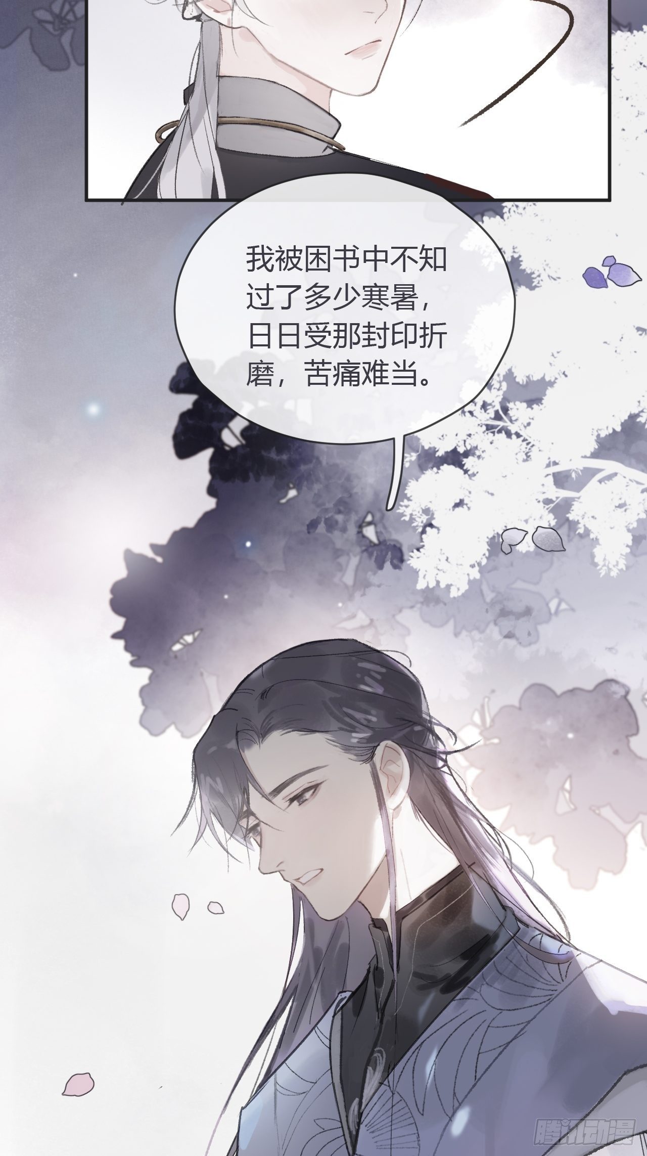 《一骗丹心》漫画最新章节第三话-阿墨-免费下拉式在线观看章节第【51】张图片