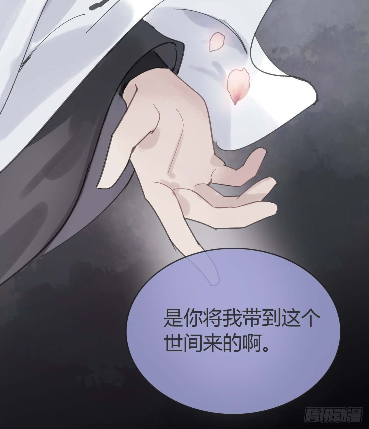 《一骗丹心》漫画最新章节第三话-阿墨-免费下拉式在线观看章节第【53】张图片