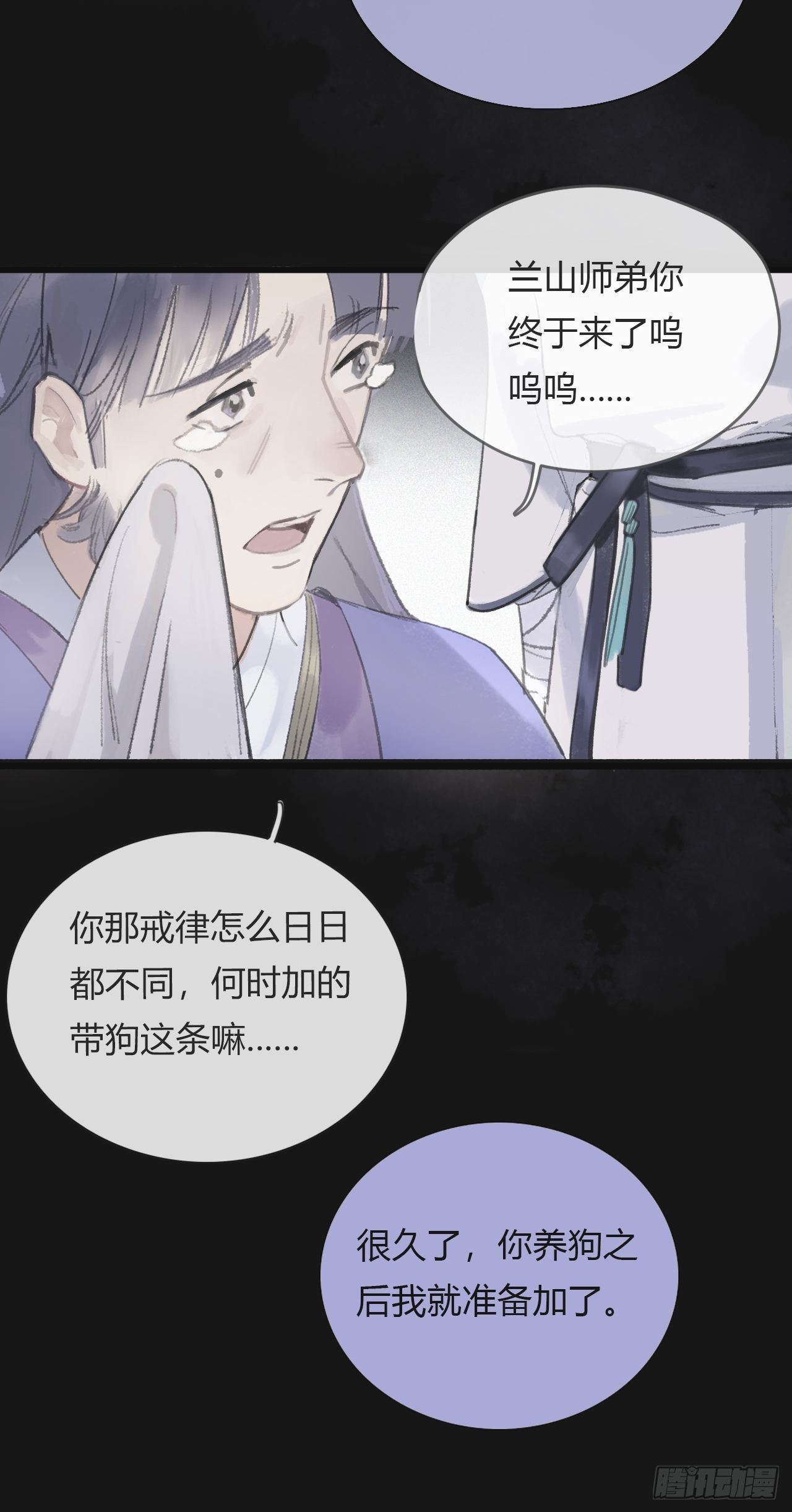 《一骗丹心》漫画最新章节第三话-阿墨-免费下拉式在线观看章节第【63】张图片