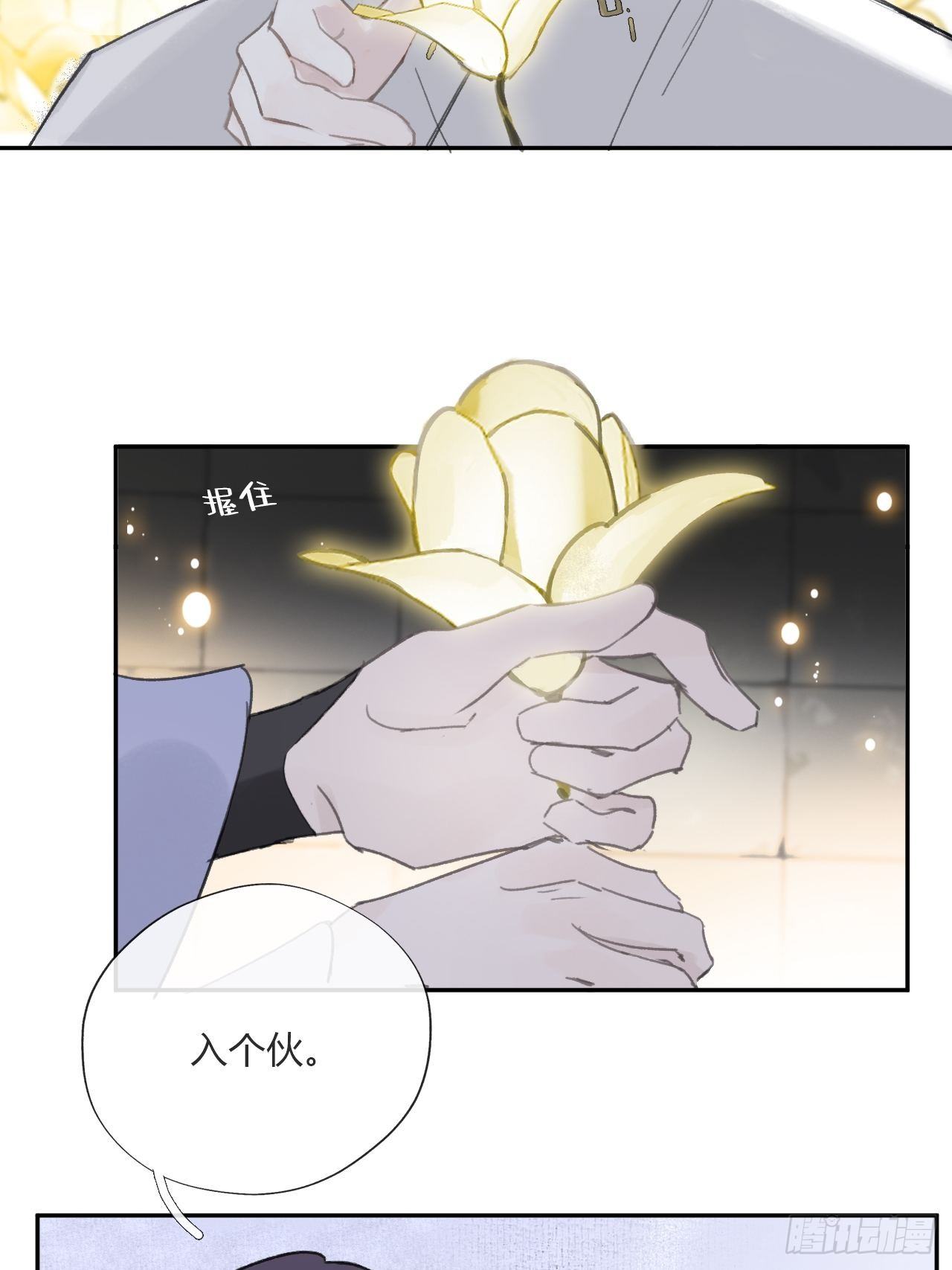 《一骗丹心》漫画最新章节三十八话-寻往昔1-免费下拉式在线观看章节第【11】张图片