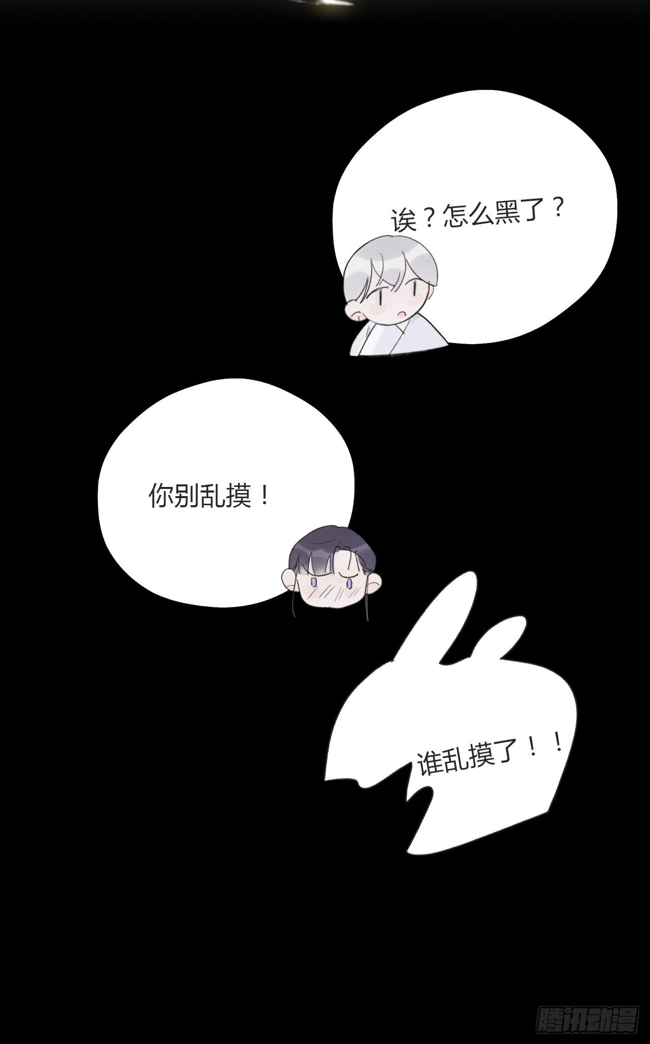 《一骗丹心》漫画最新章节三十八话-寻往昔1-免费下拉式在线观看章节第【20】张图片