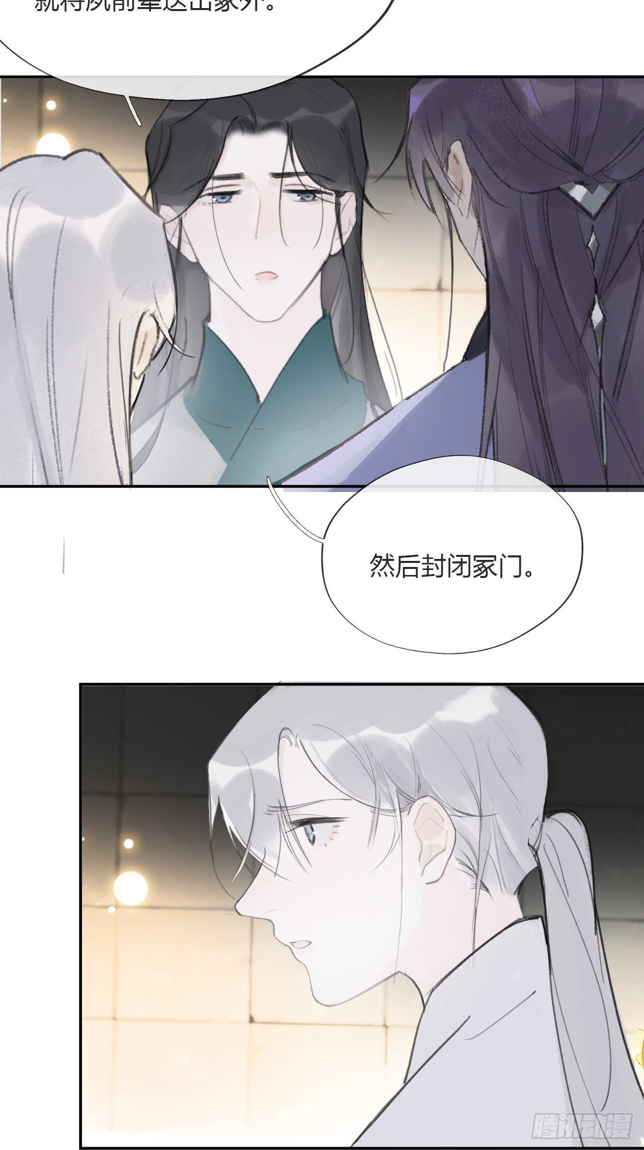 《一骗丹心》漫画最新章节三十八话-寻往昔1-免费下拉式在线观看章节第【6】张图片