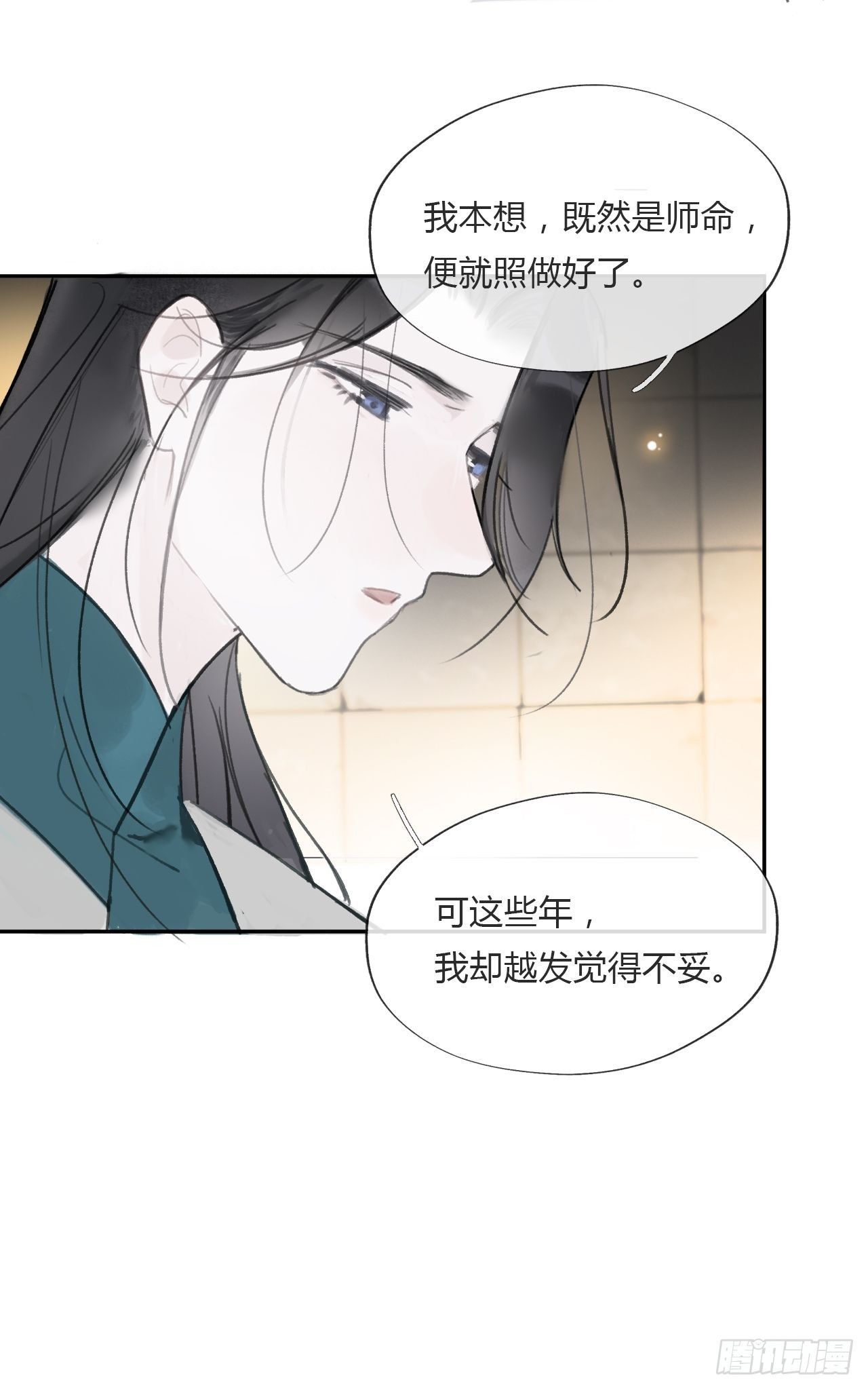 《一骗丹心》漫画最新章节三十八话-寻往昔1-免费下拉式在线观看章节第【7】张图片