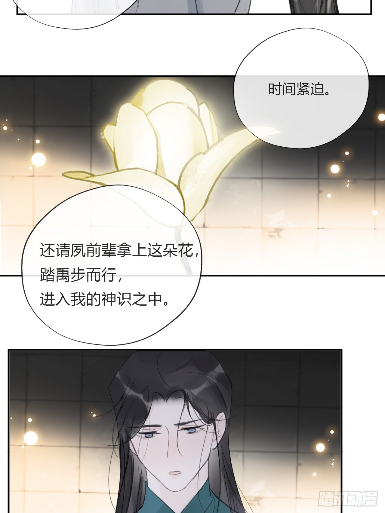 《一骗丹心》漫画最新章节三十八话-寻往昔1-免费下拉式在线观看章节第【9】张图片