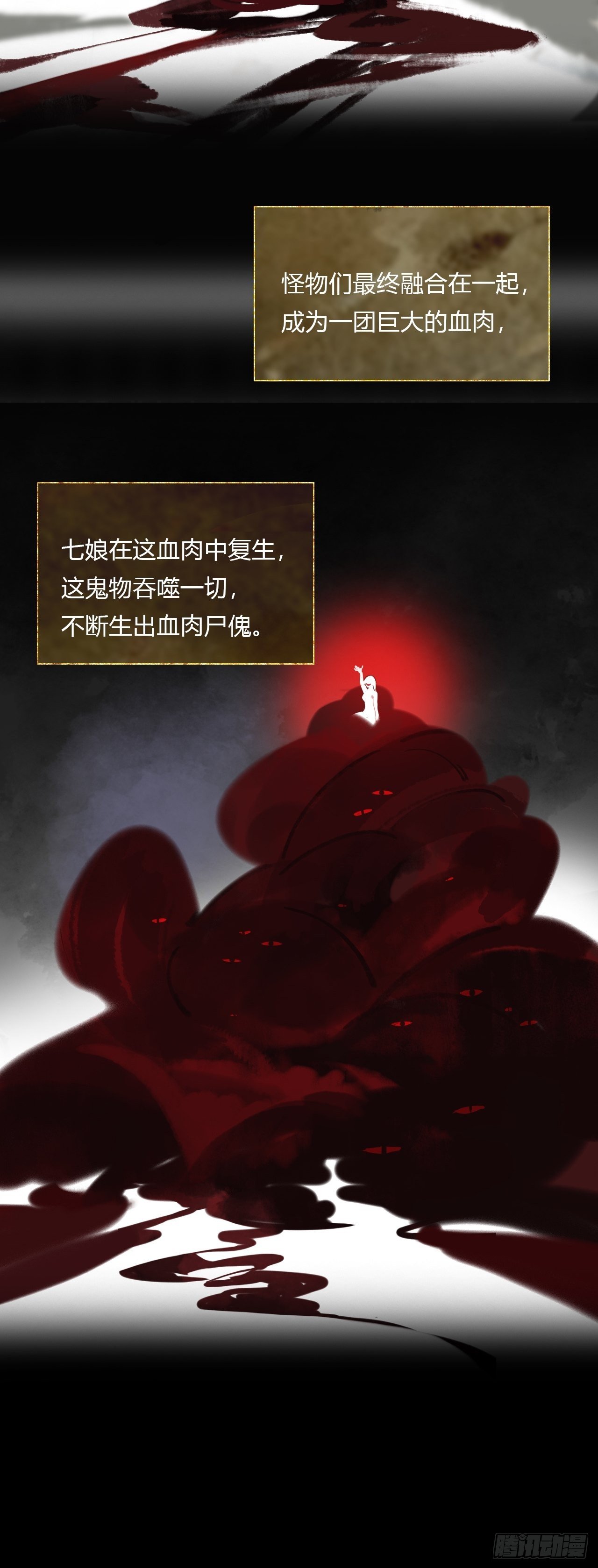 《一骗丹心》漫画最新章节三十九话-寻往昔2-免费下拉式在线观看章节第【16】张图片