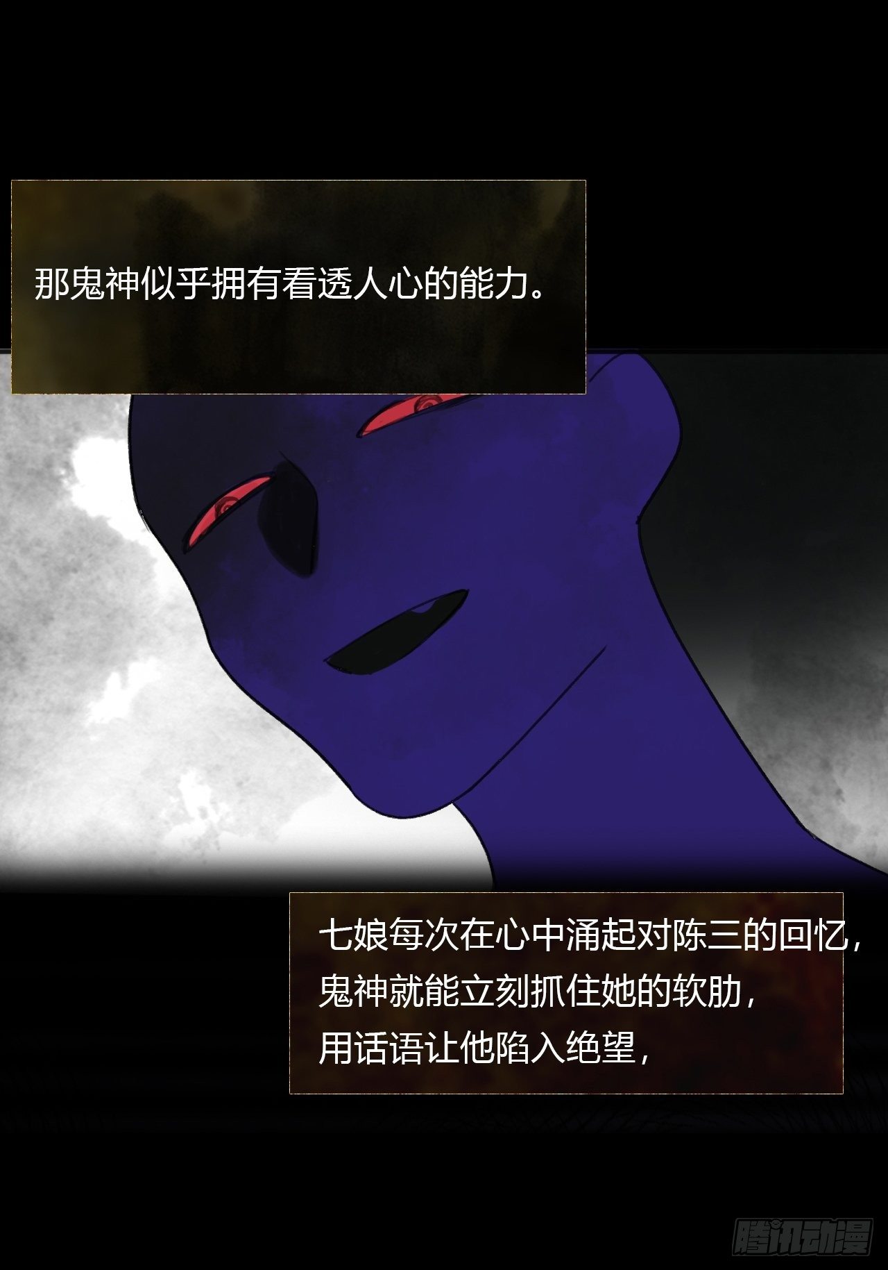 《一骗丹心》漫画最新章节三十九话-寻往昔2-免费下拉式在线观看章节第【2】张图片