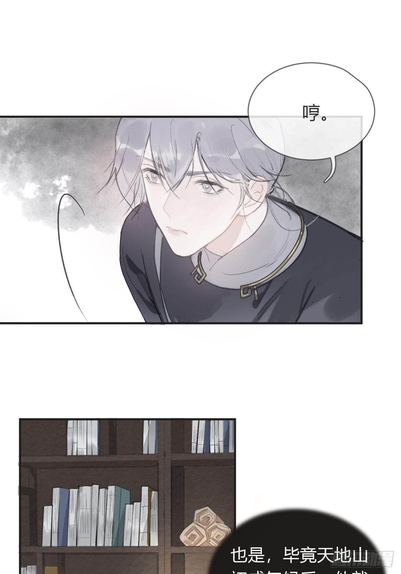 《一骗丹心》漫画最新章节第四话-故居-免费下拉式在线观看章节第【13】张图片