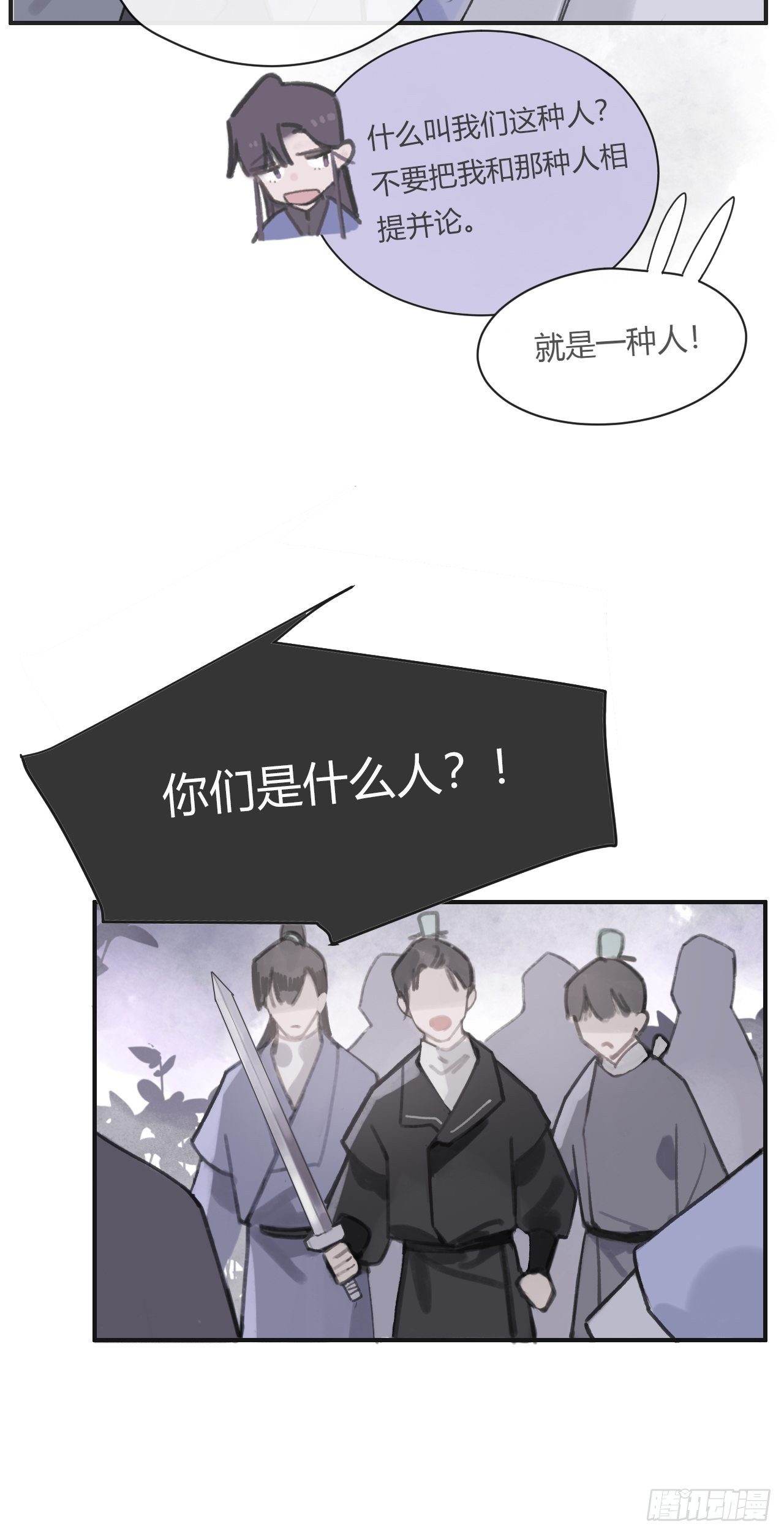 《一骗丹心》漫画最新章节第四话-故居-免费下拉式在线观看章节第【35】张图片