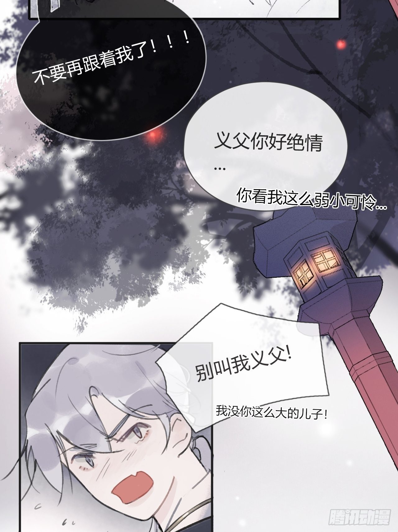 《一骗丹心》漫画最新章节第四话-故居-免费下拉式在线观看章节第【4】张图片