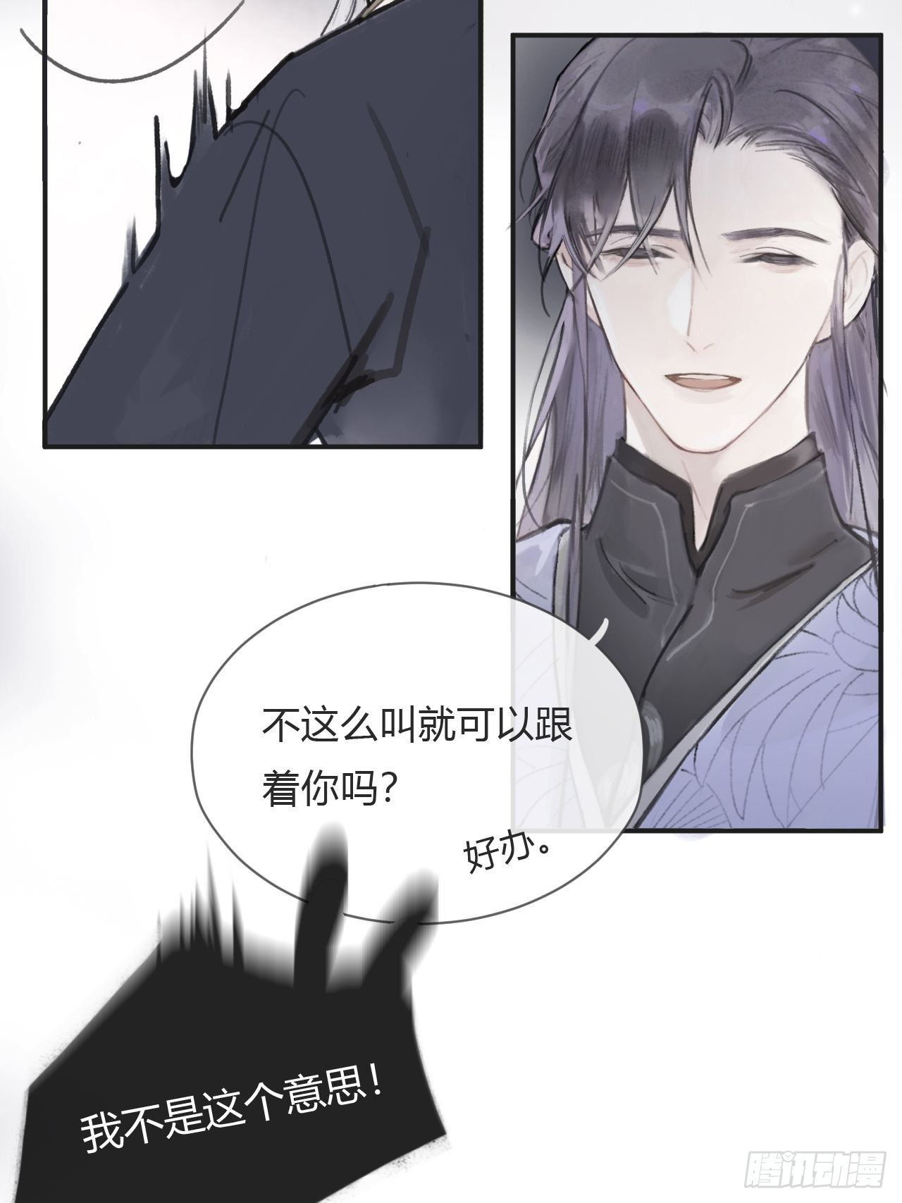 《一骗丹心》漫画最新章节第四话-故居-免费下拉式在线观看章节第【5】张图片