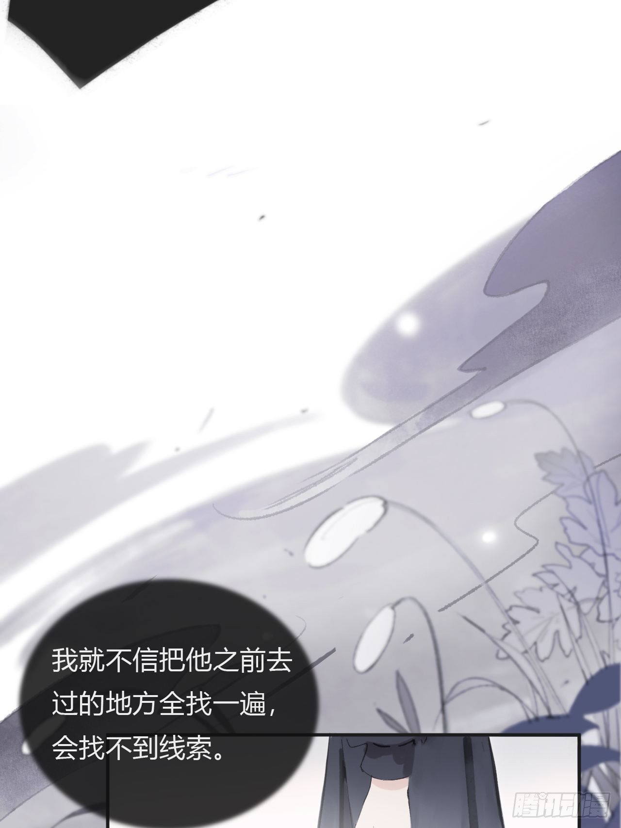 《一骗丹心》漫画最新章节第四话-故居-免费下拉式在线观看章节第【6】张图片