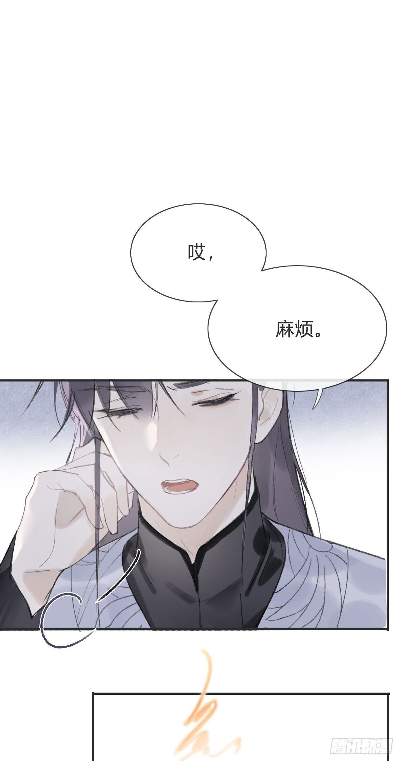 《一骗丹心》漫画最新章节第五话-法咒-免费下拉式在线观看章节第【36】张图片