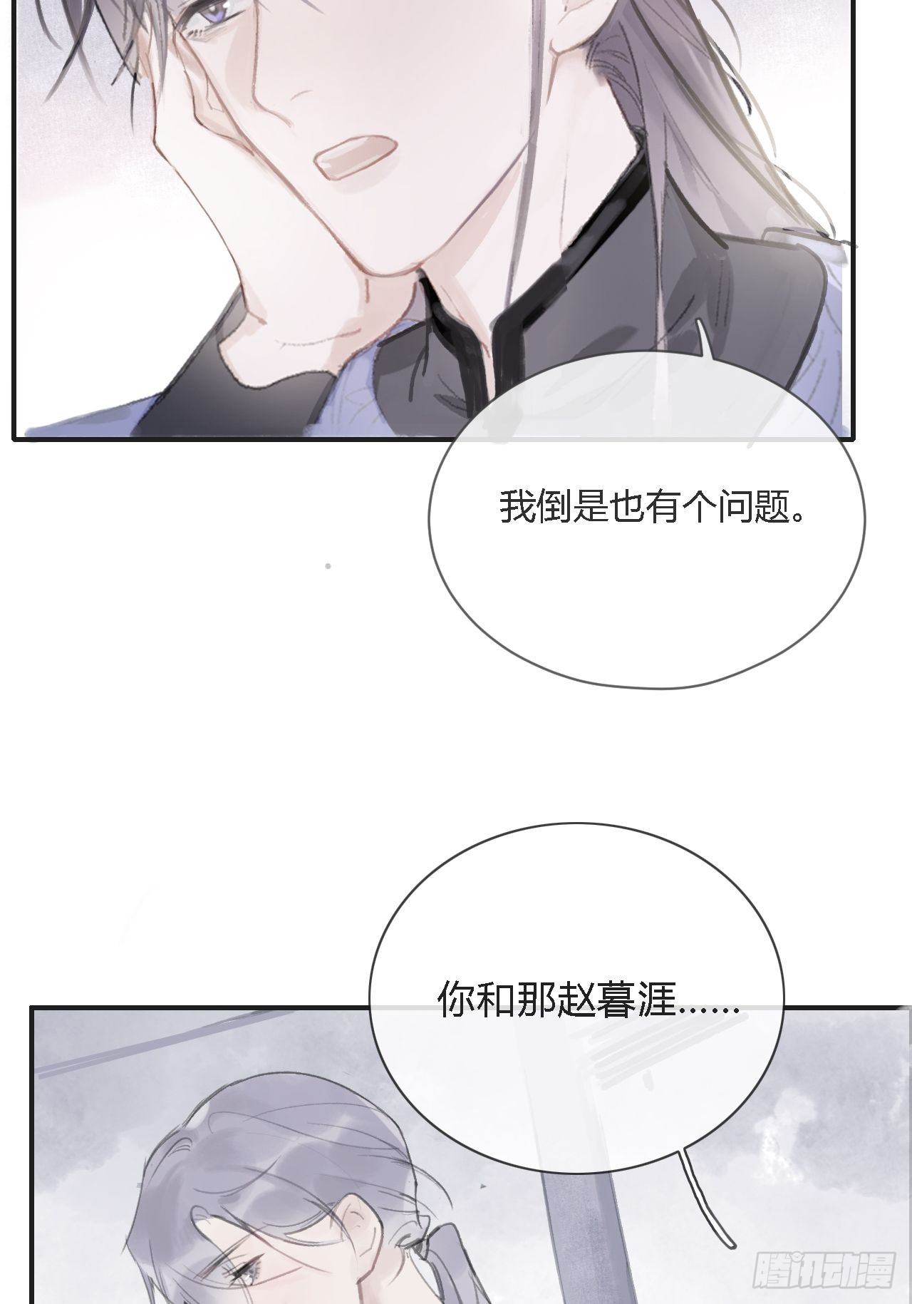 《一骗丹心》漫画最新章节第五话-法咒-免费下拉式在线观看章节第【53】张图片