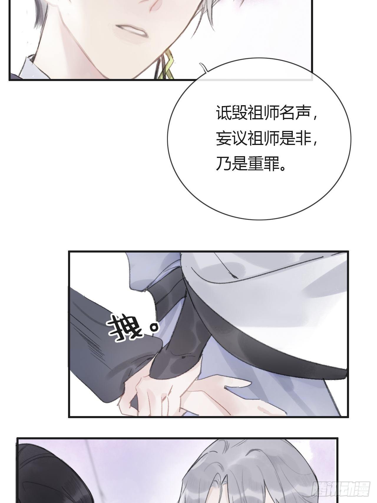 《一骗丹心》漫画最新章节第六话-下山-免费下拉式在线观看章节第【25】张图片