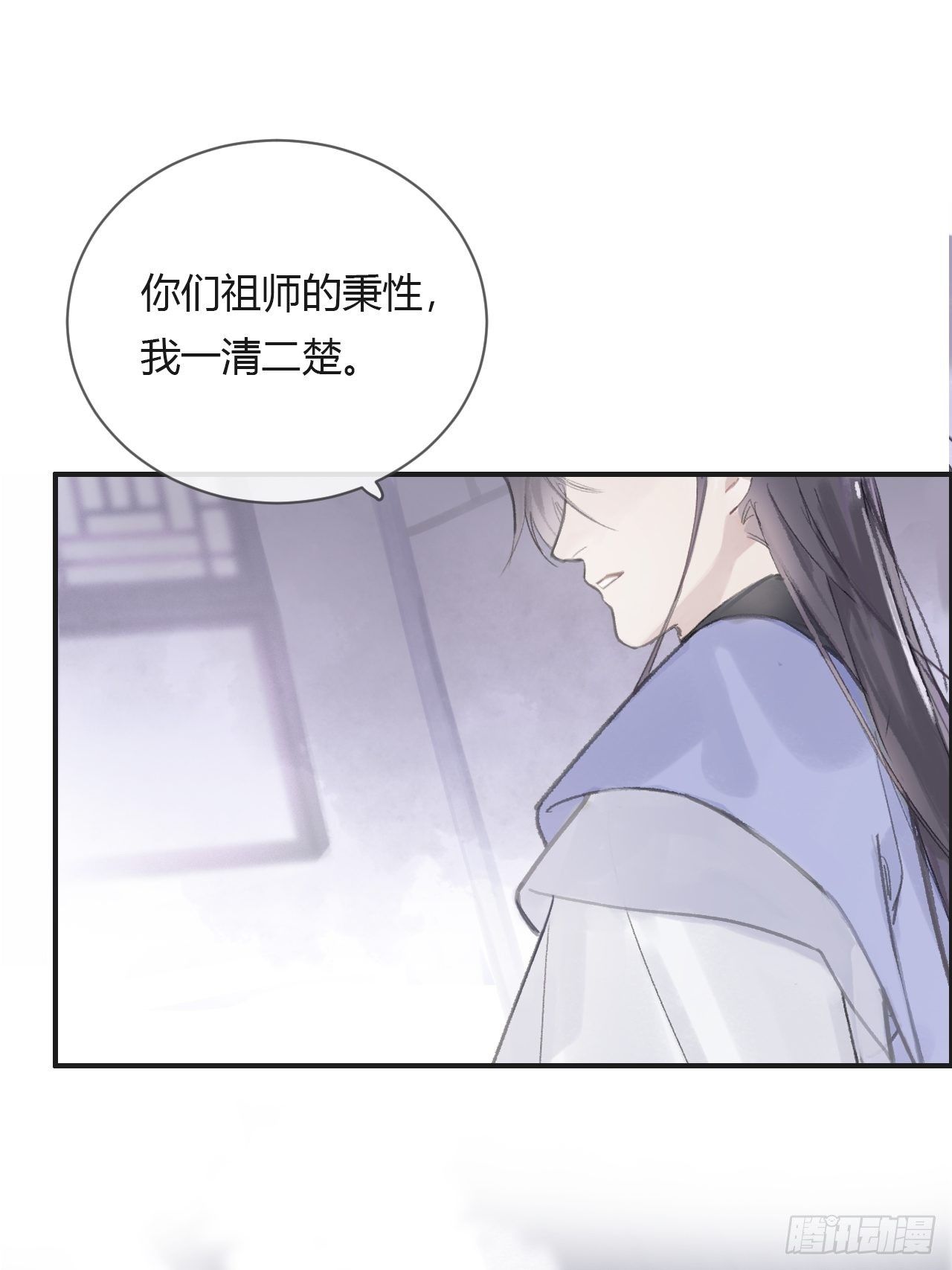 《一骗丹心》漫画最新章节第六话-下山-免费下拉式在线观看章节第【27】张图片