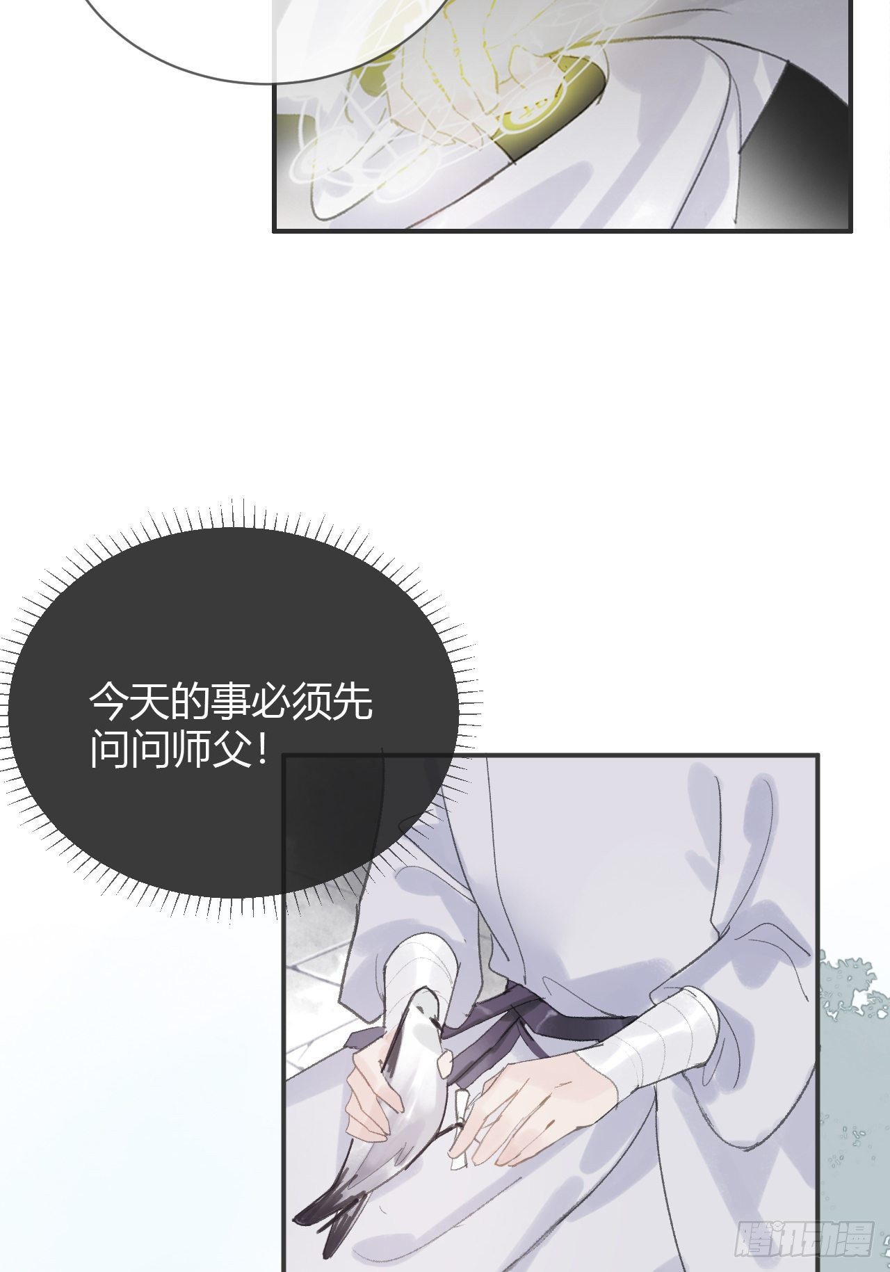 《一骗丹心》漫画最新章节第六话-下山-免费下拉式在线观看章节第【55】张图片