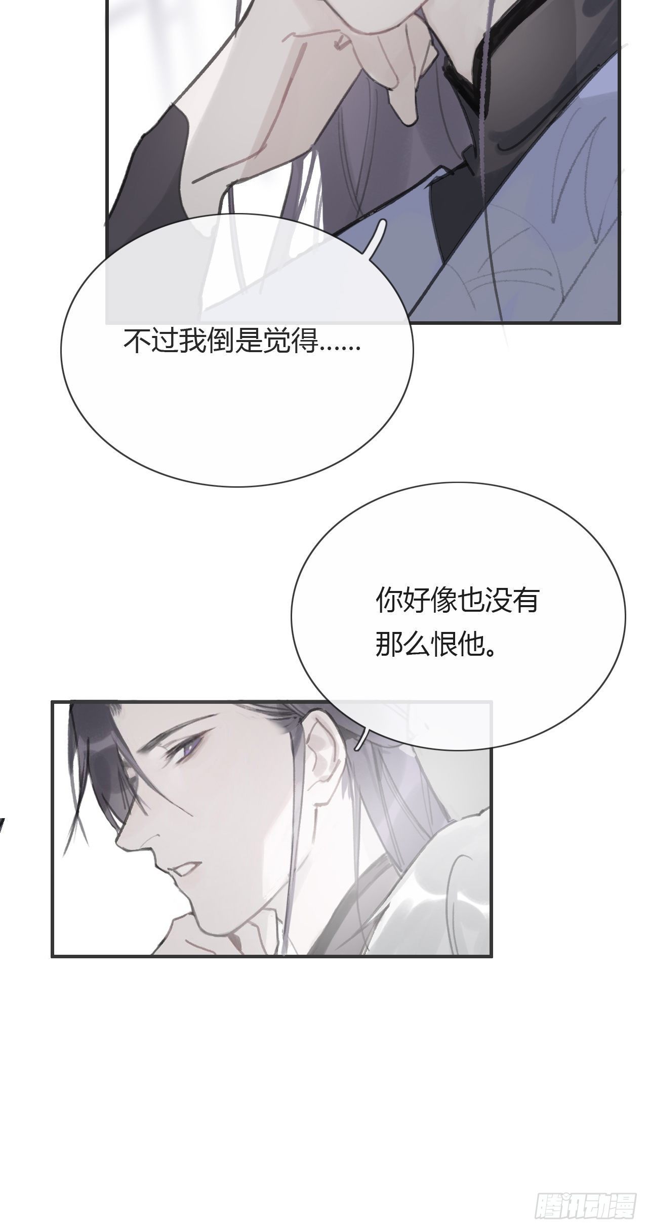 《一骗丹心》漫画最新章节第六话-下山-免费下拉式在线观看章节第【6】张图片