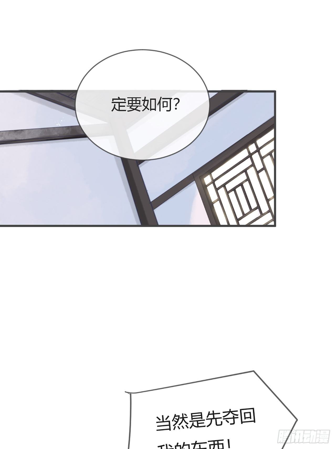 《一骗丹心》漫画最新章节第六话-下山-免费下拉式在线观看章节第【9】张图片