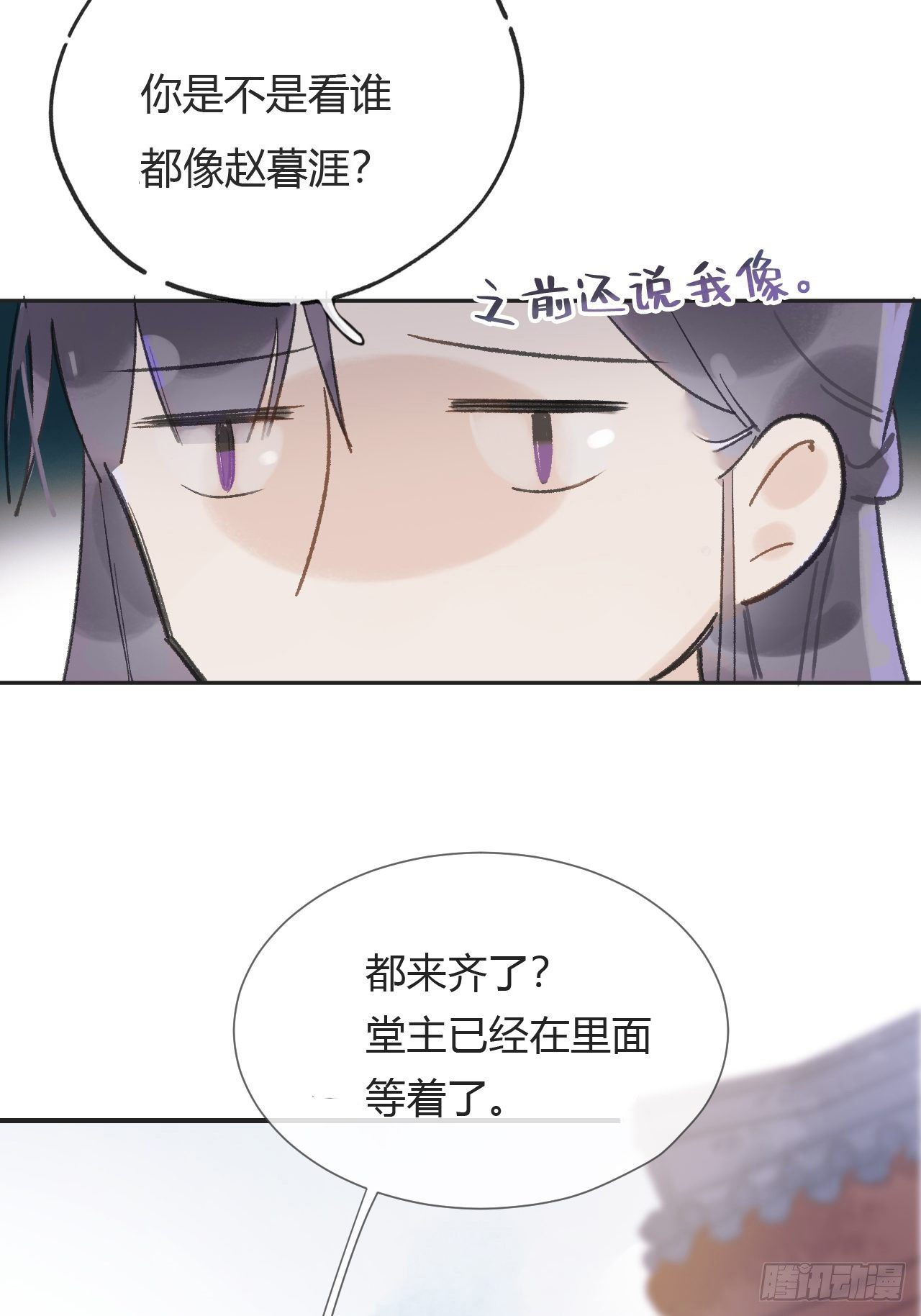 《一骗丹心》漫画最新章节第七话-邪教-免费下拉式在线观看章节第【14】张图片