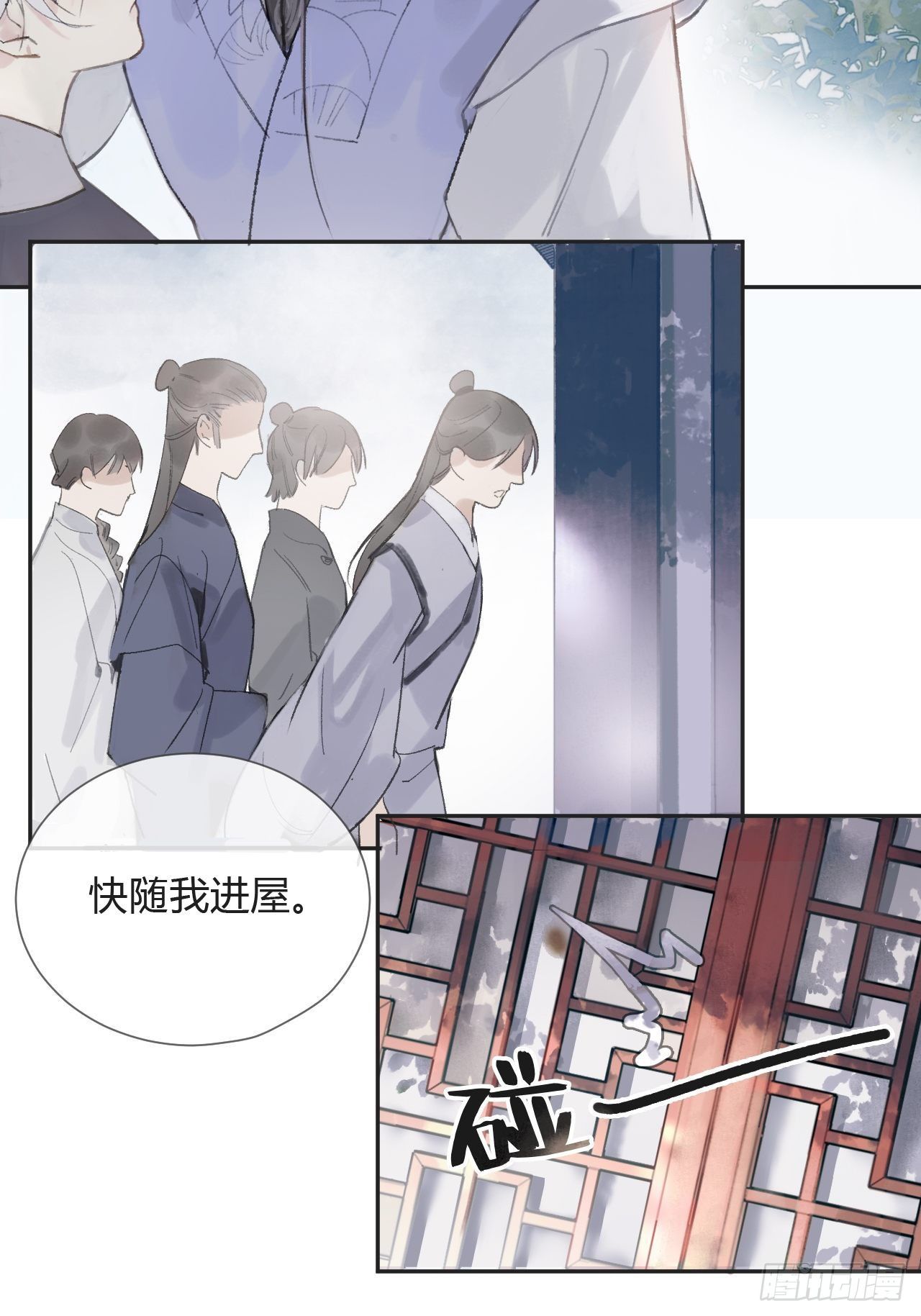 《一骗丹心》漫画最新章节第七话-邪教-免费下拉式在线观看章节第【16】张图片