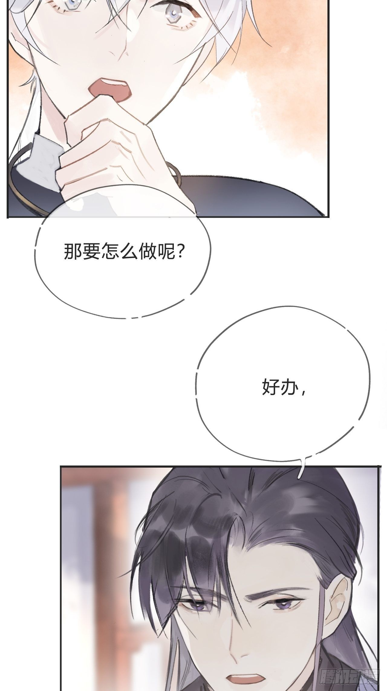 《一骗丹心》漫画最新章节第七话-邪教-免费下拉式在线观看章节第【21】张图片