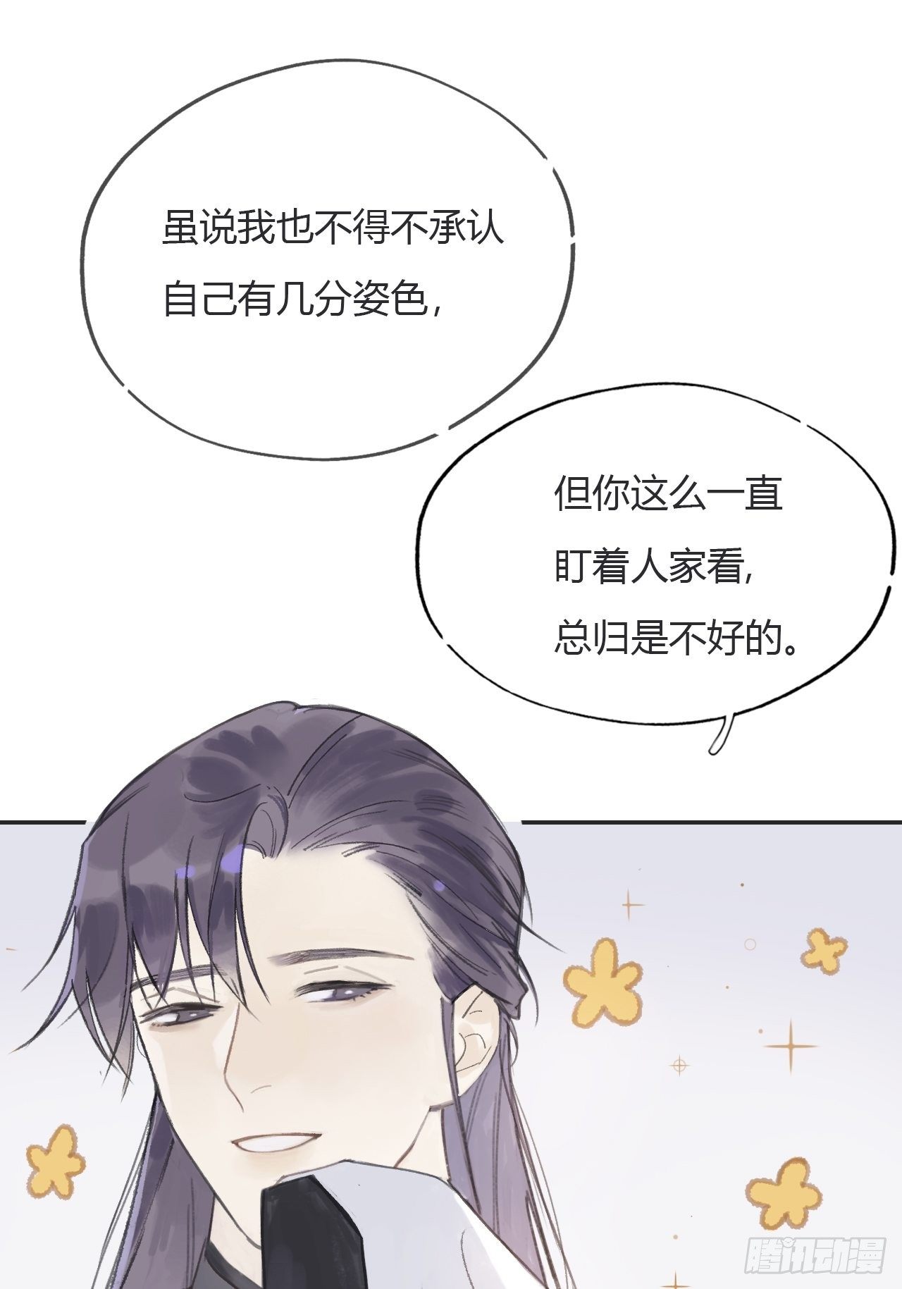 《一骗丹心》漫画最新章节第七话-邪教-免费下拉式在线观看章节第【30】张图片