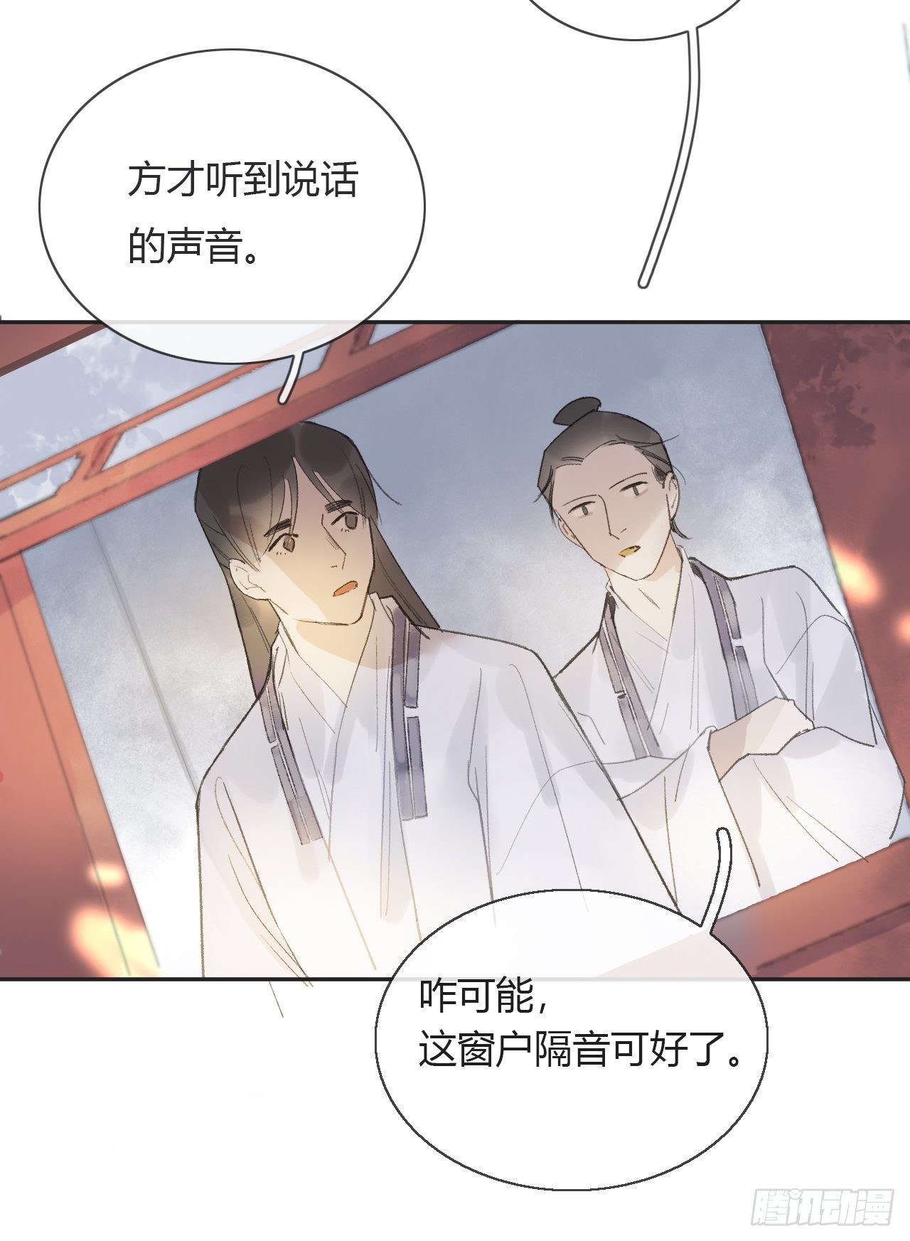 《一骗丹心》漫画最新章节第七话-邪教-免费下拉式在线观看章节第【39】张图片