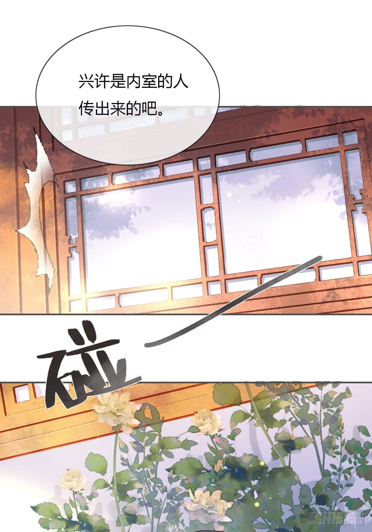 《一骗丹心》漫画最新章节第七话-邪教-免费下拉式在线观看章节第【40】张图片