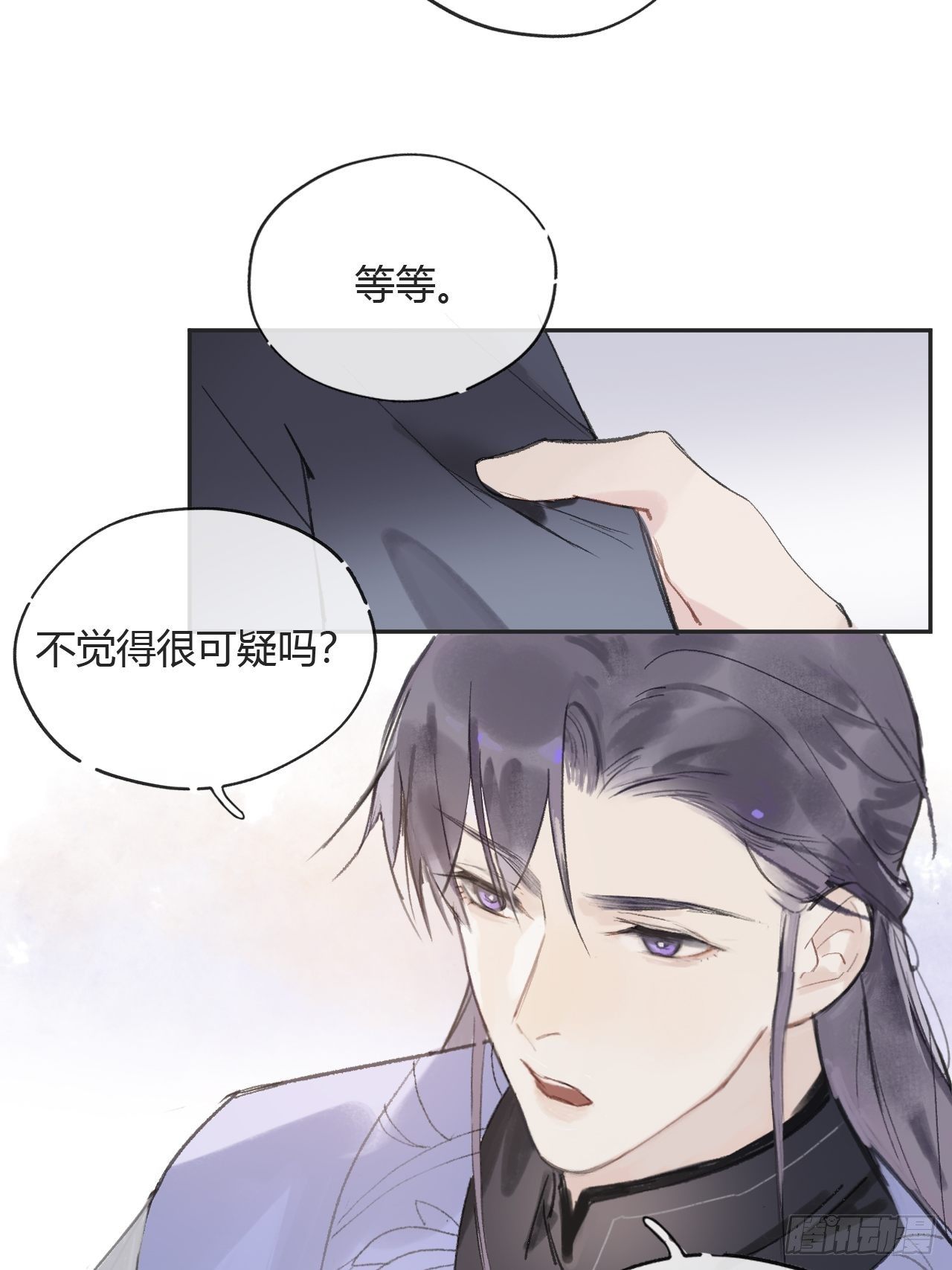 《一骗丹心》漫画最新章节第七话-邪教-免费下拉式在线观看章节第【45】张图片