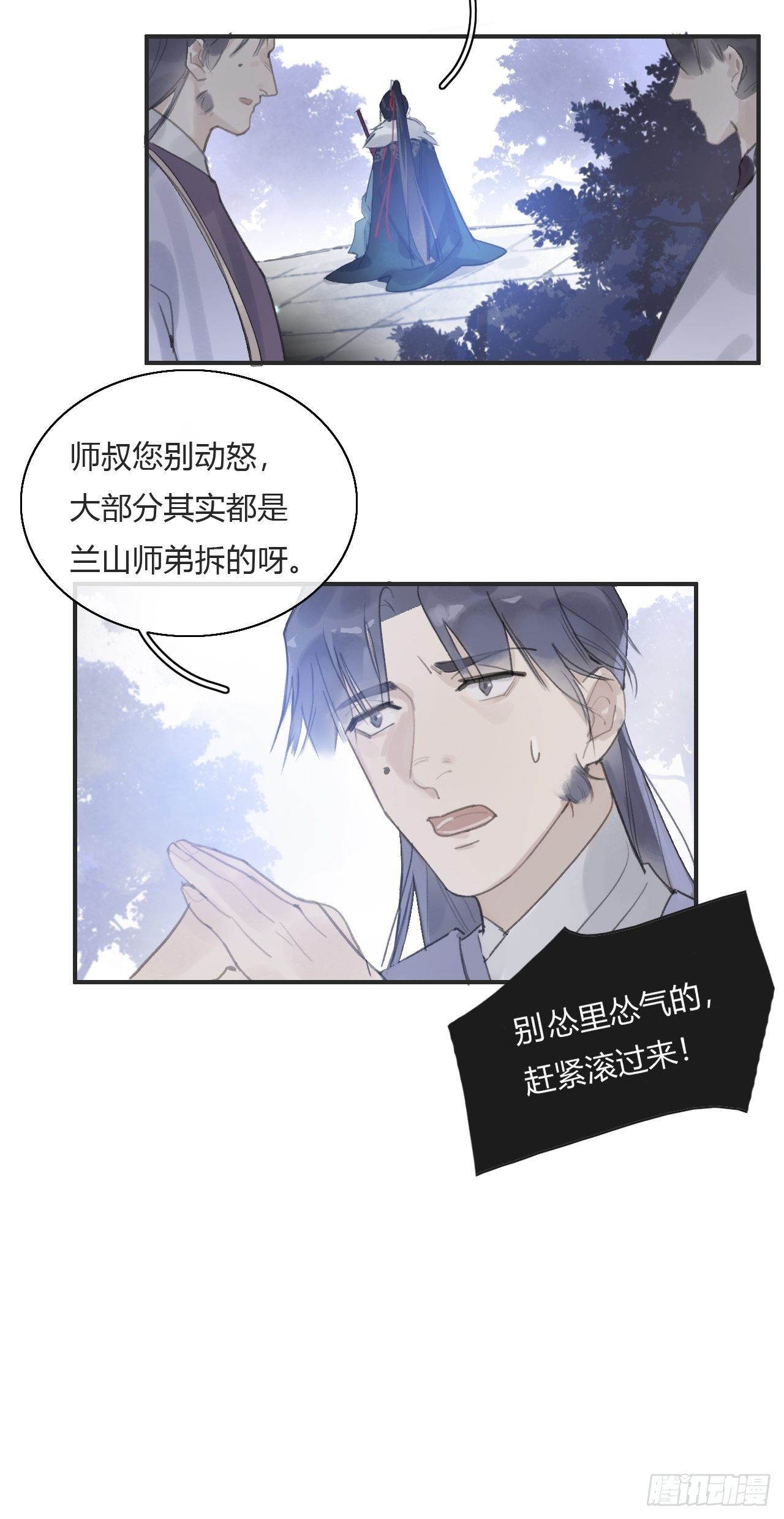 《一骗丹心》漫画最新章节第七话-邪教-免费下拉式在线观看章节第【50】张图片