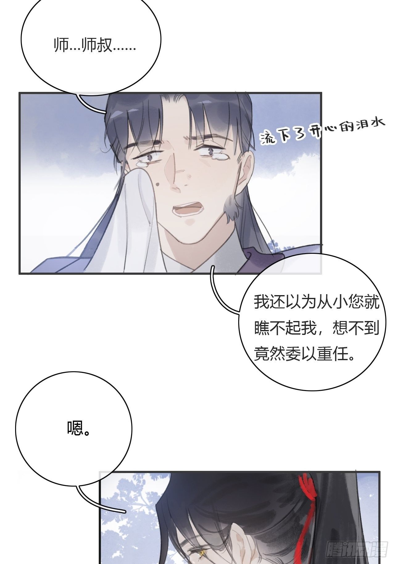 《一骗丹心》漫画最新章节第七话-邪教-免费下拉式在线观看章节第【53】张图片