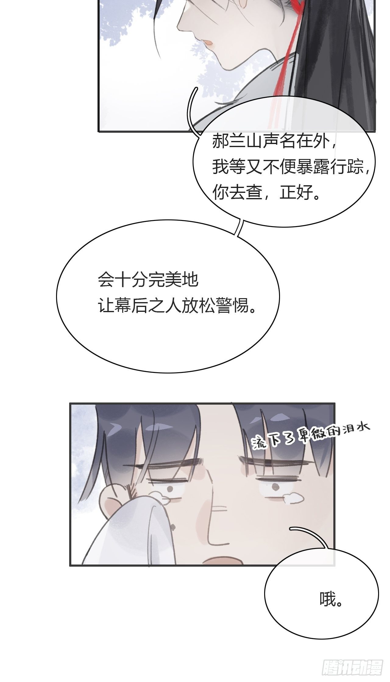 《一骗丹心》漫画最新章节第七话-邪教-免费下拉式在线观看章节第【54】张图片