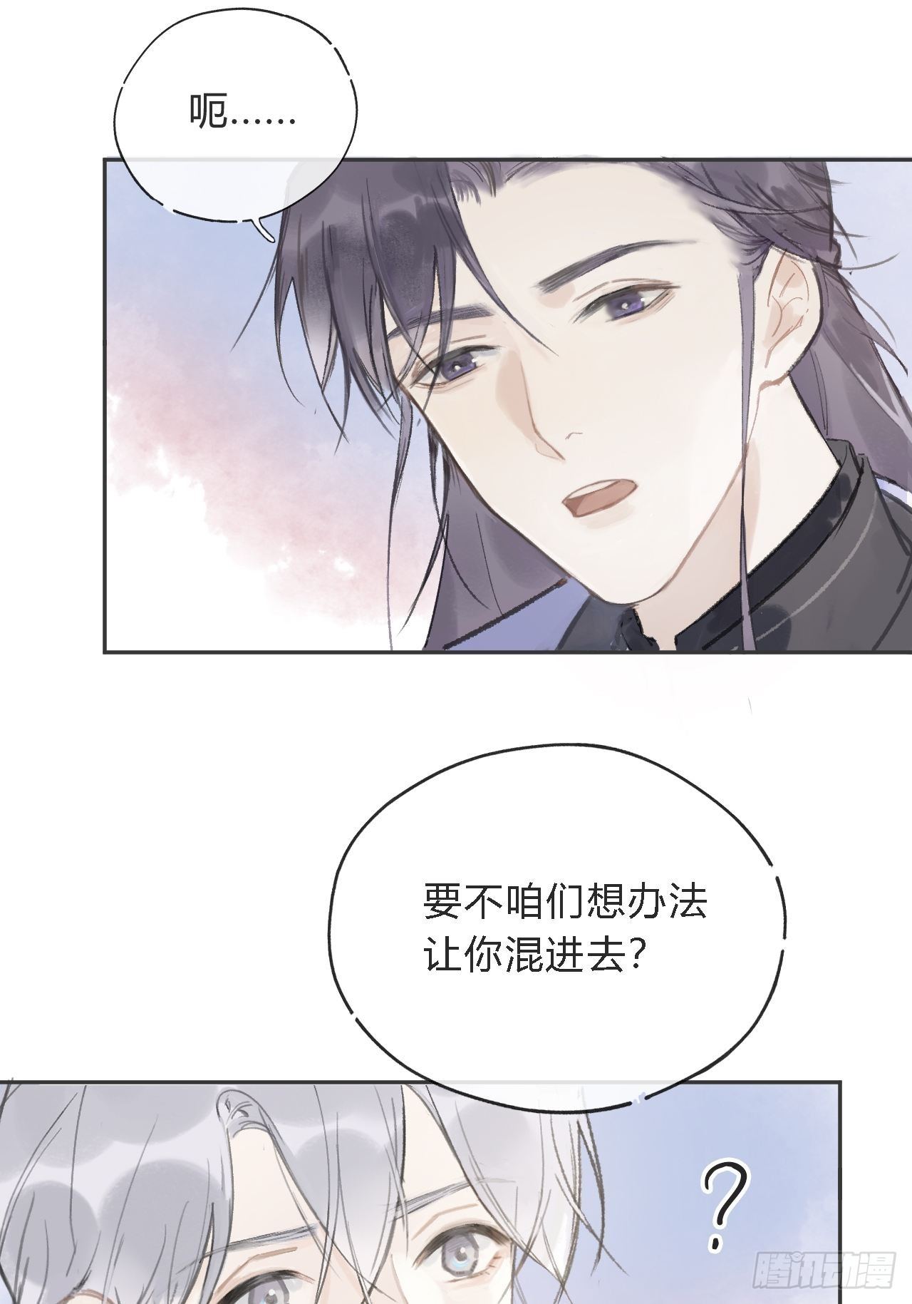 《一骗丹心》漫画最新章节第七话-邪教-免费下拉式在线观看章节第【58】张图片