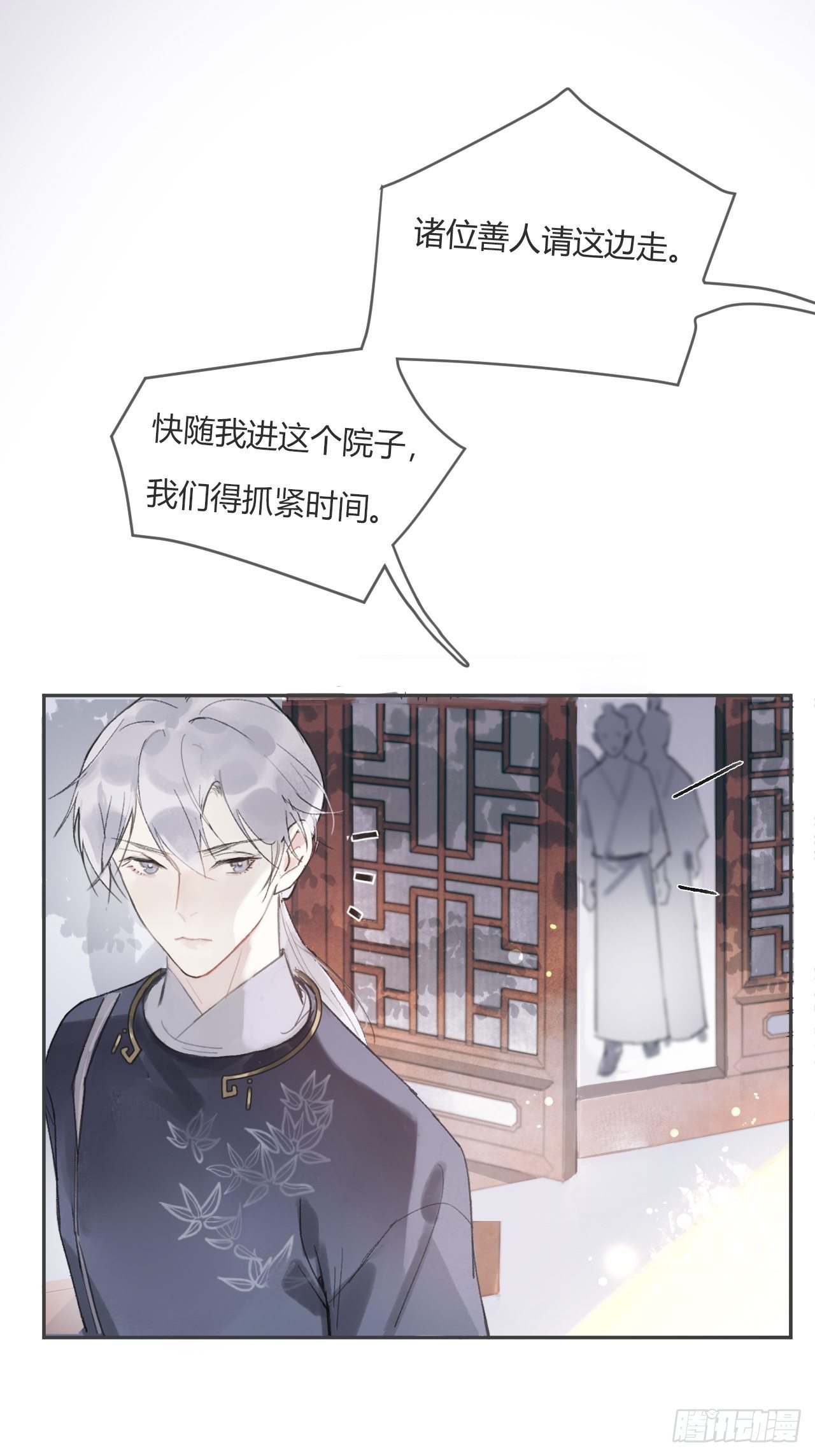 《一骗丹心》漫画最新章节第七话-邪教-免费下拉式在线观看章节第【9】张图片