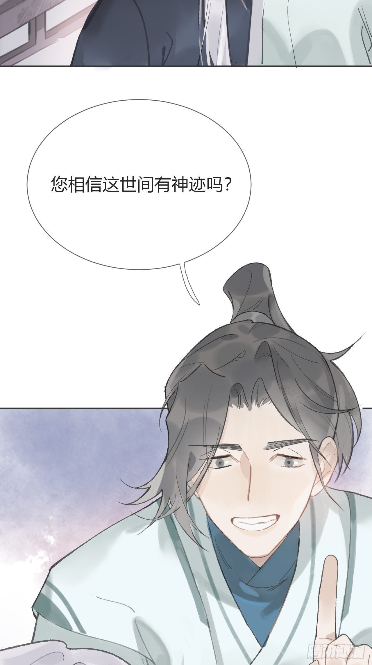 《一骗丹心》漫画最新章节第八话-上钩-免费下拉式在线观看章节第【12】张图片