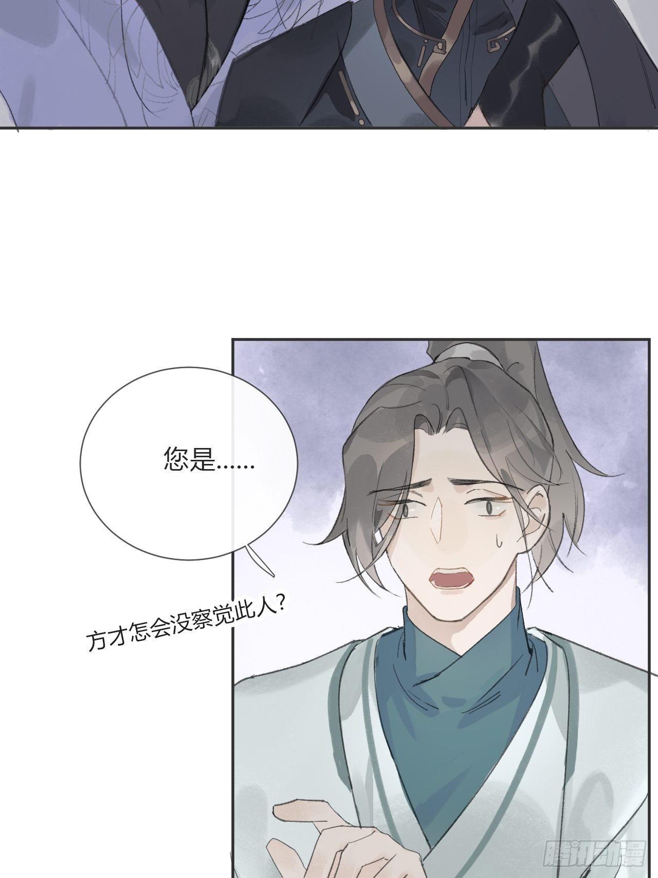 《一骗丹心》漫画最新章节第八话-上钩-免费下拉式在线观看章节第【18】张图片