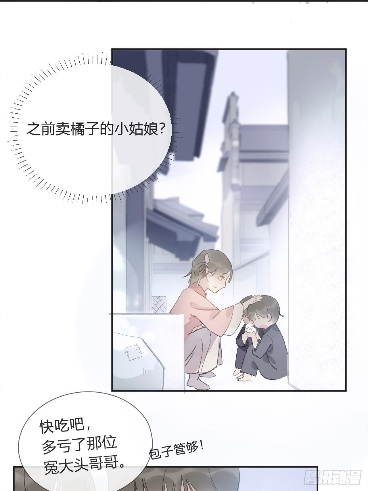 《一骗丹心》漫画最新章节第八话-上钩-免费下拉式在线观看章节第【23】张图片