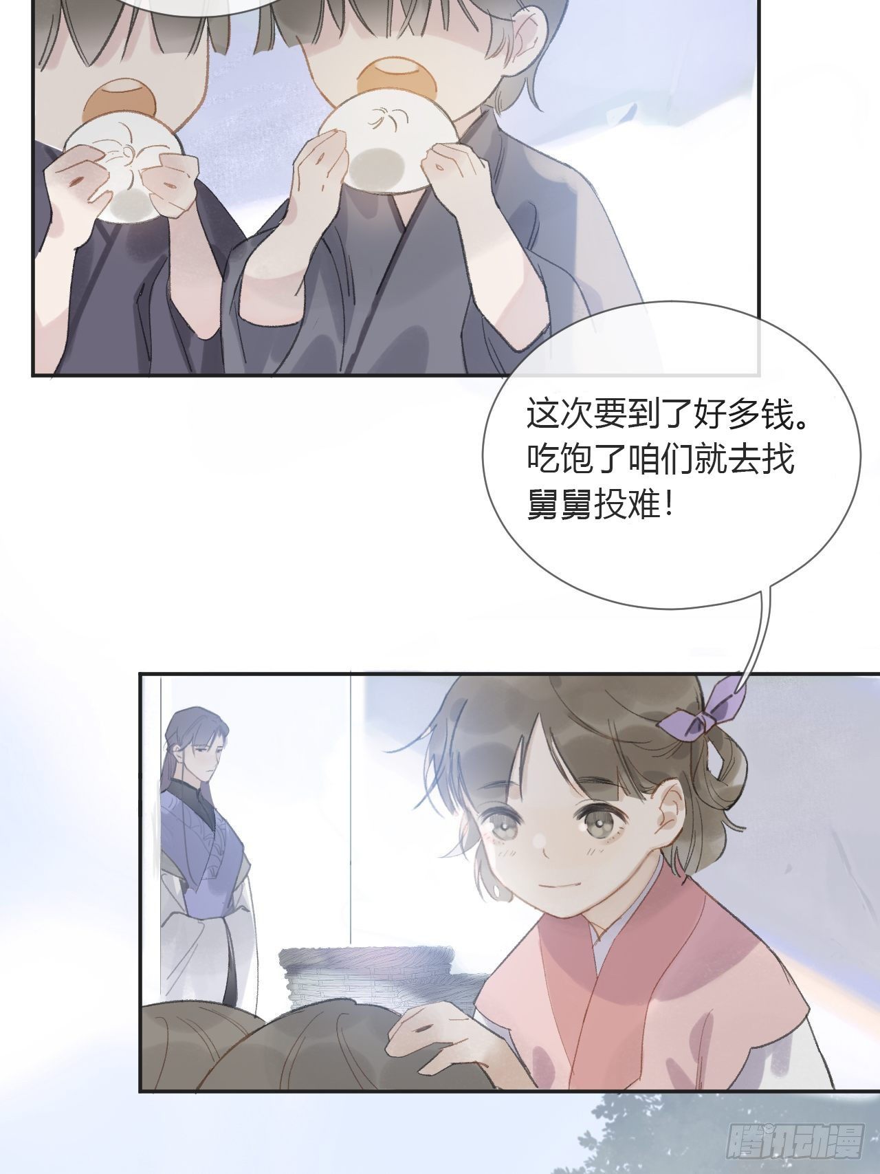 《一骗丹心》漫画最新章节第八话-上钩-免费下拉式在线观看章节第【24】张图片