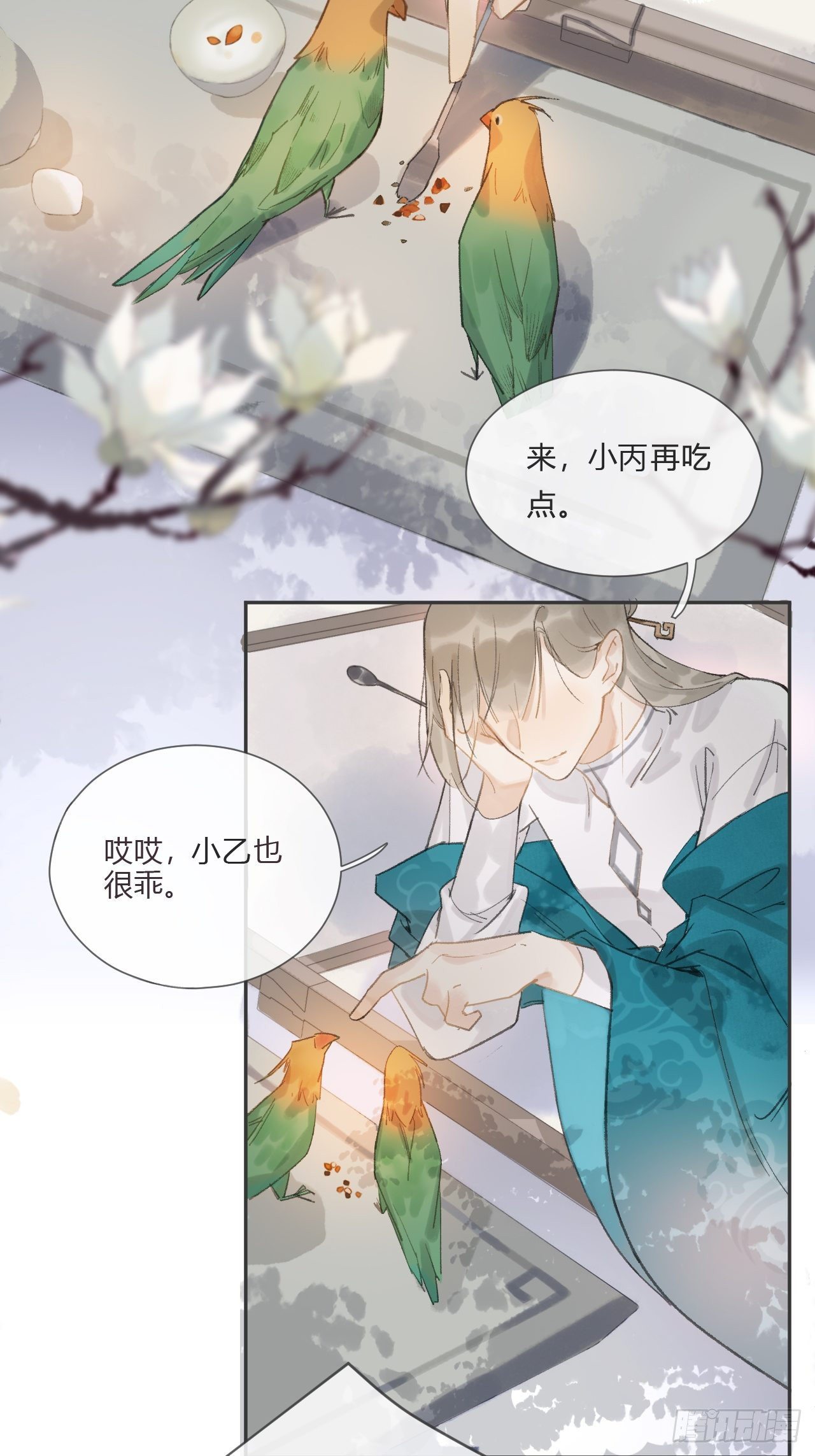 《一骗丹心》漫画最新章节第八话-上钩-免费下拉式在线观看章节第【30】张图片