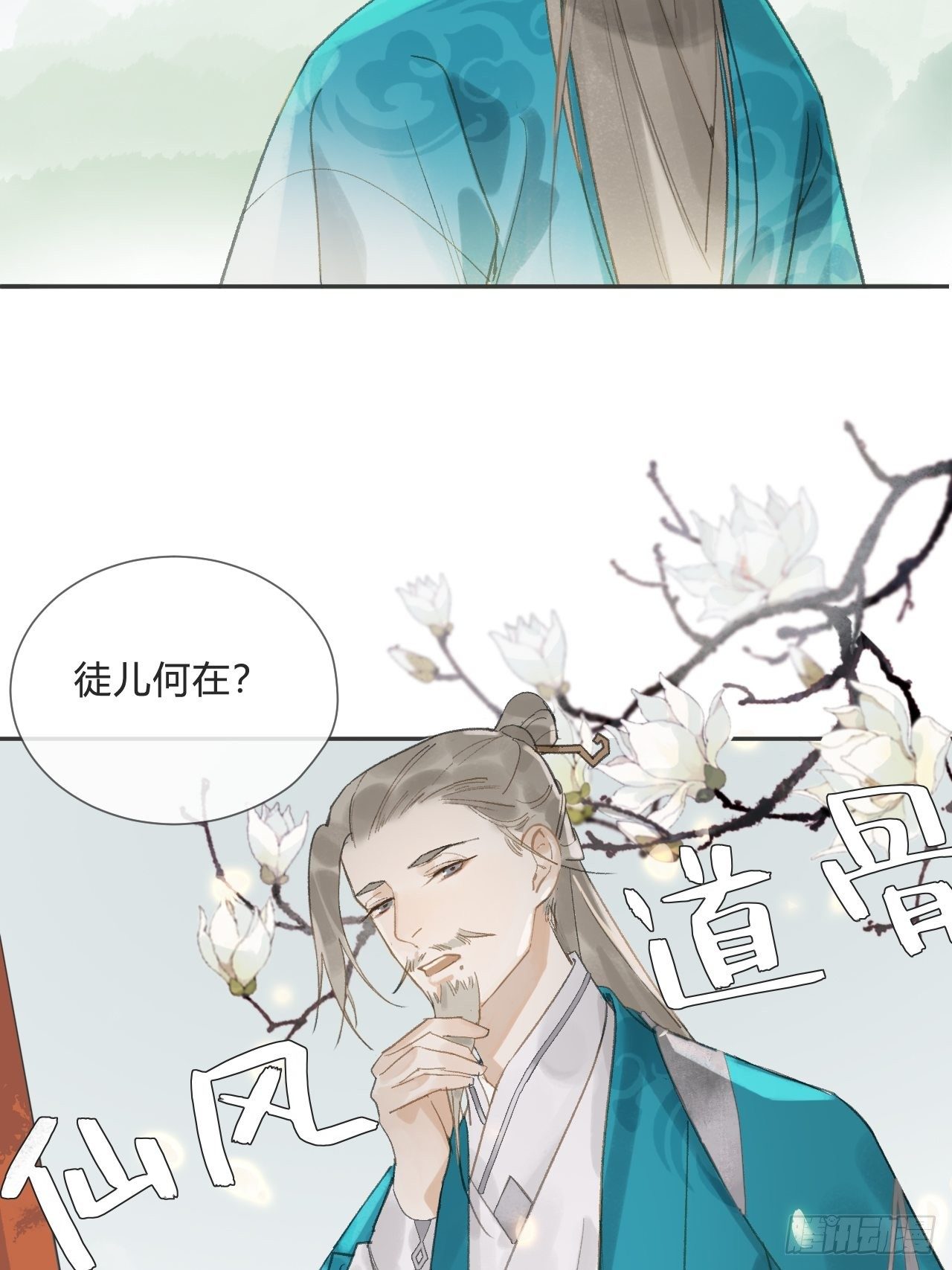 《一骗丹心》漫画最新章节第八话-上钩-免费下拉式在线观看章节第【36】张图片